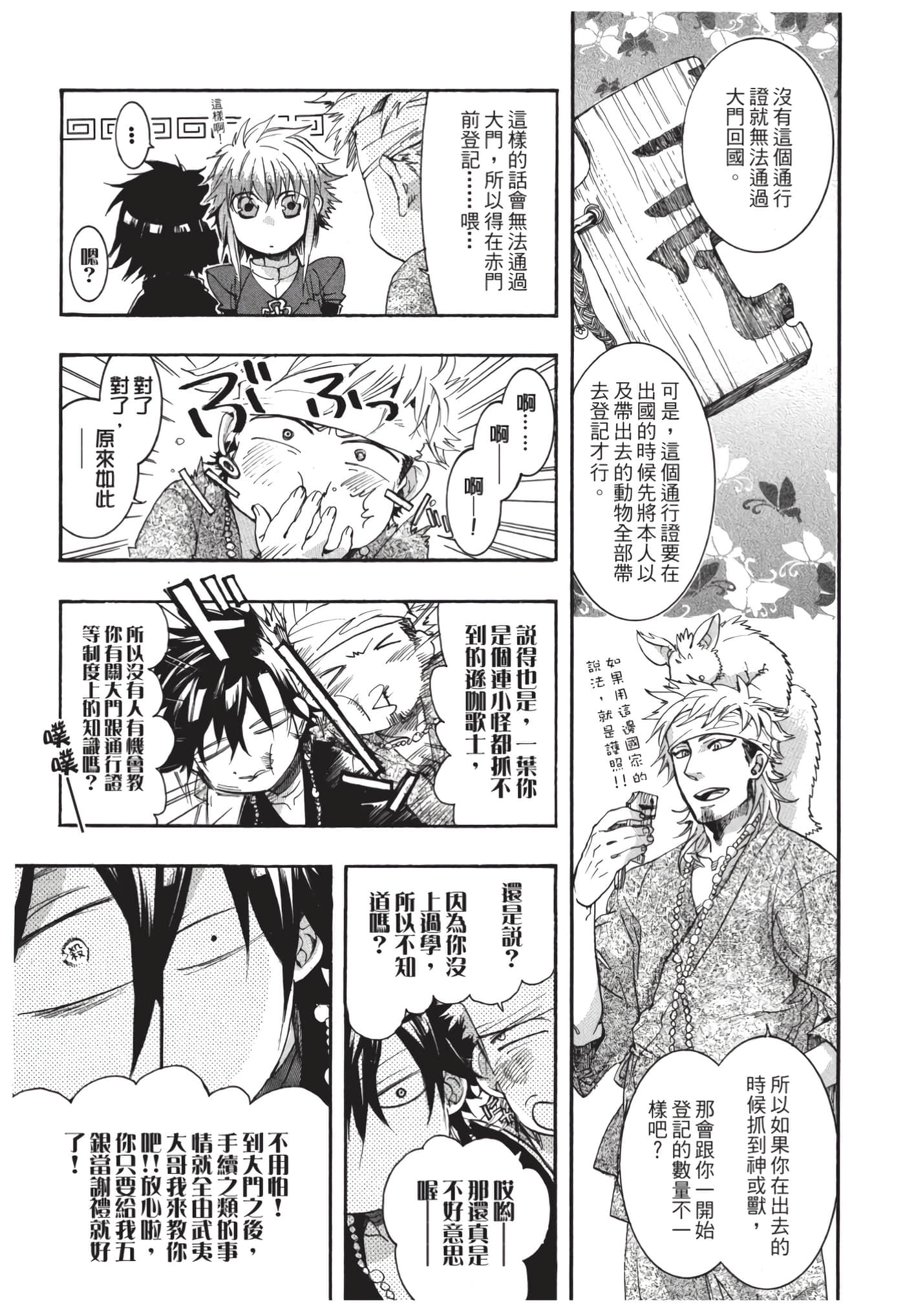 Page 108