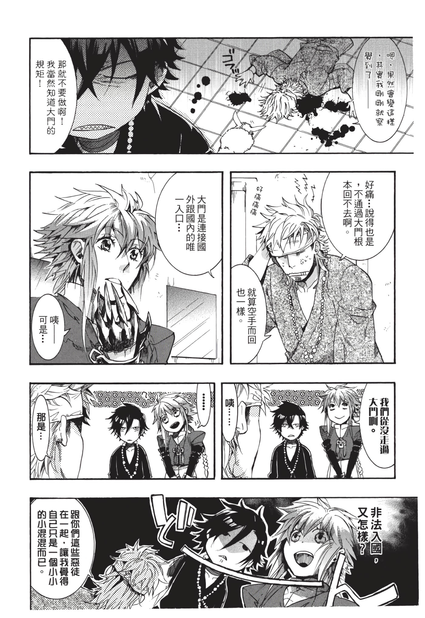 Page 109