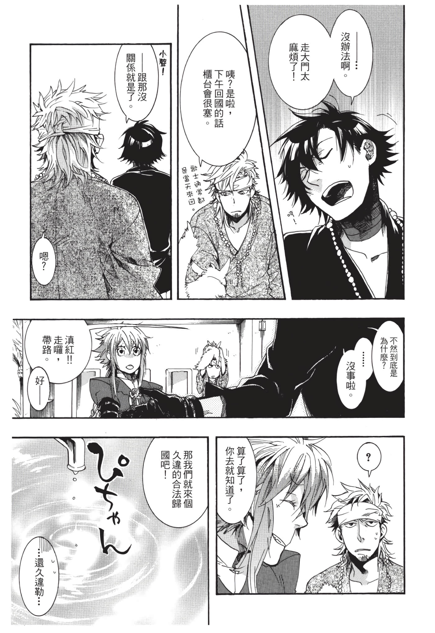 Page 110