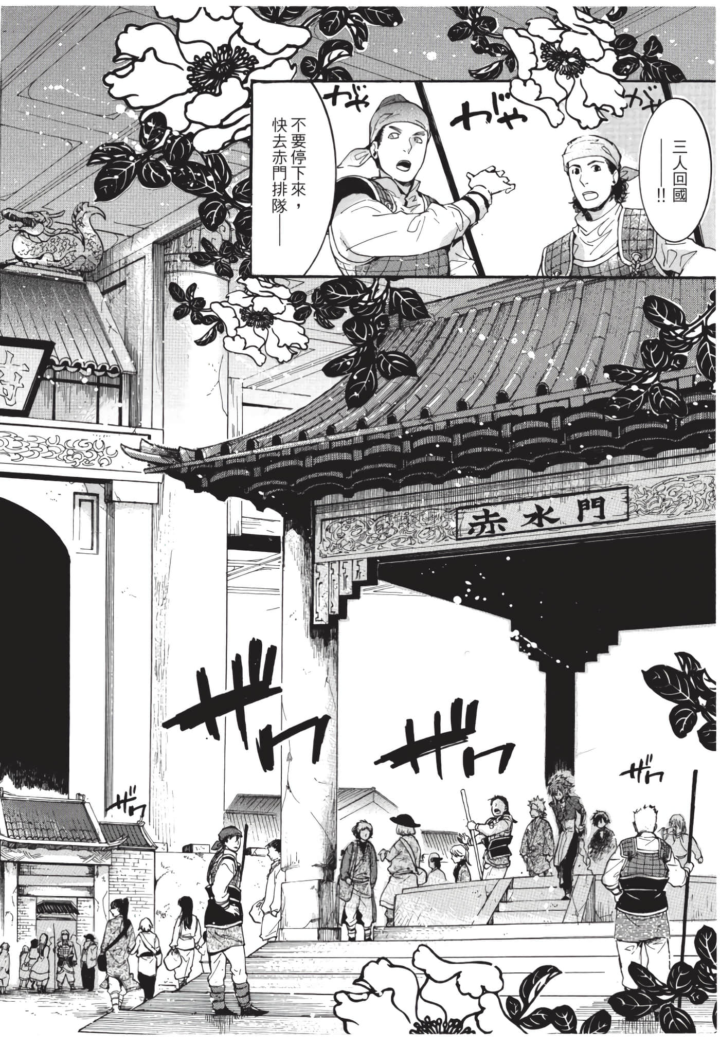 Page 113