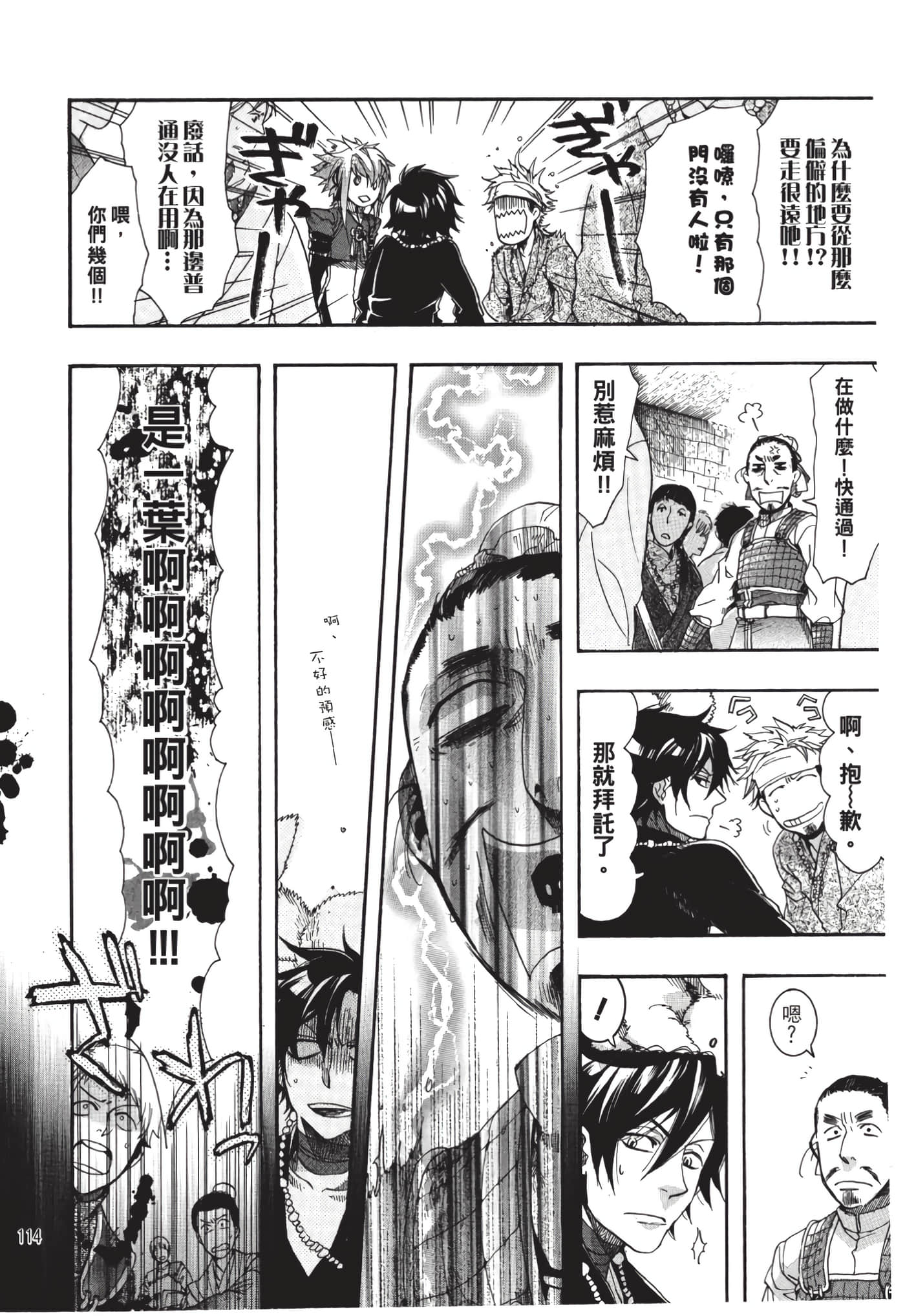 Page 115