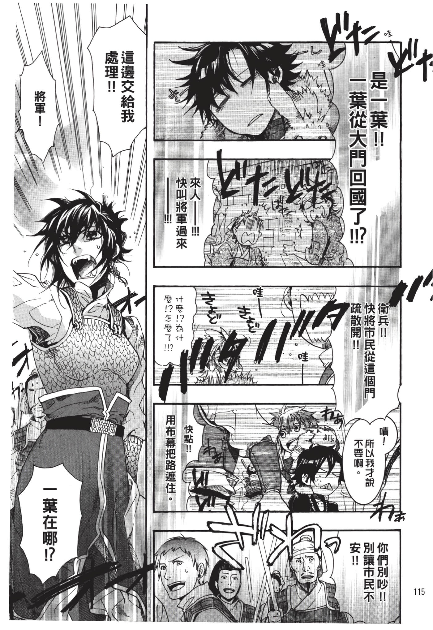 Page 116