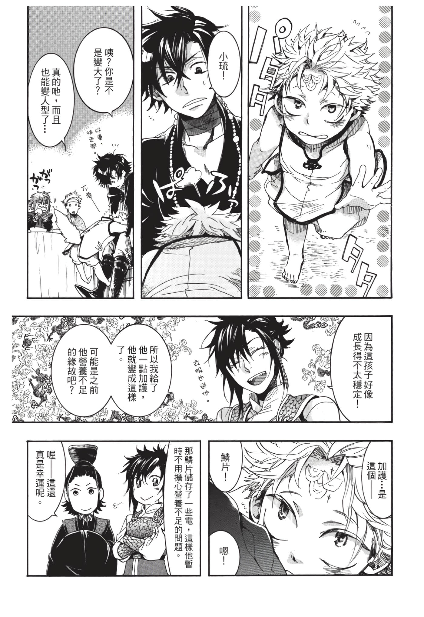 Page 122