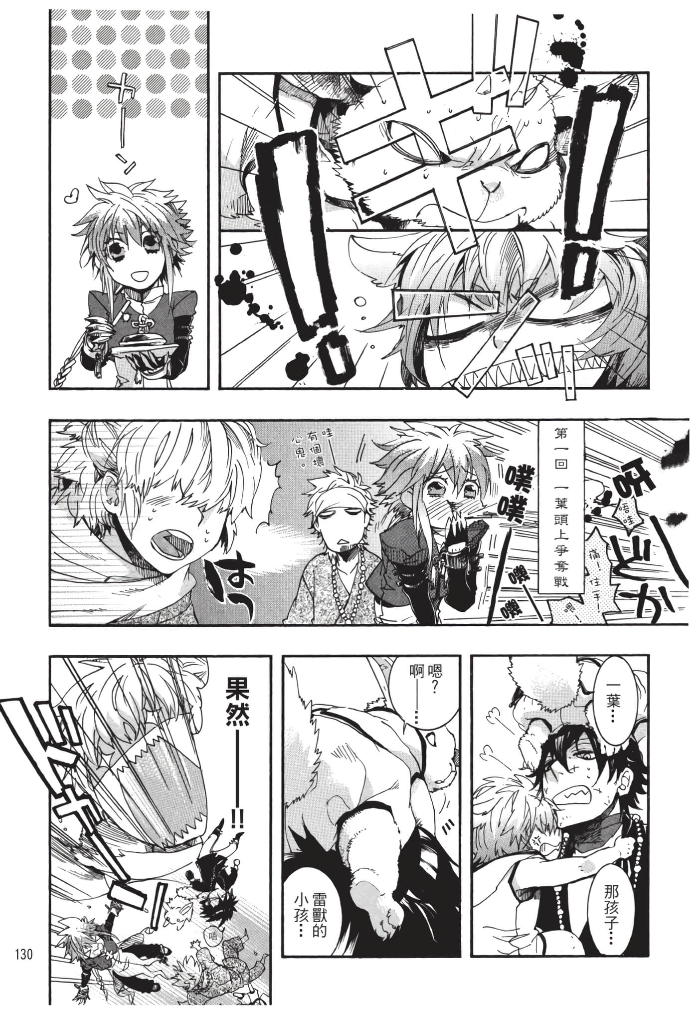 Page 131