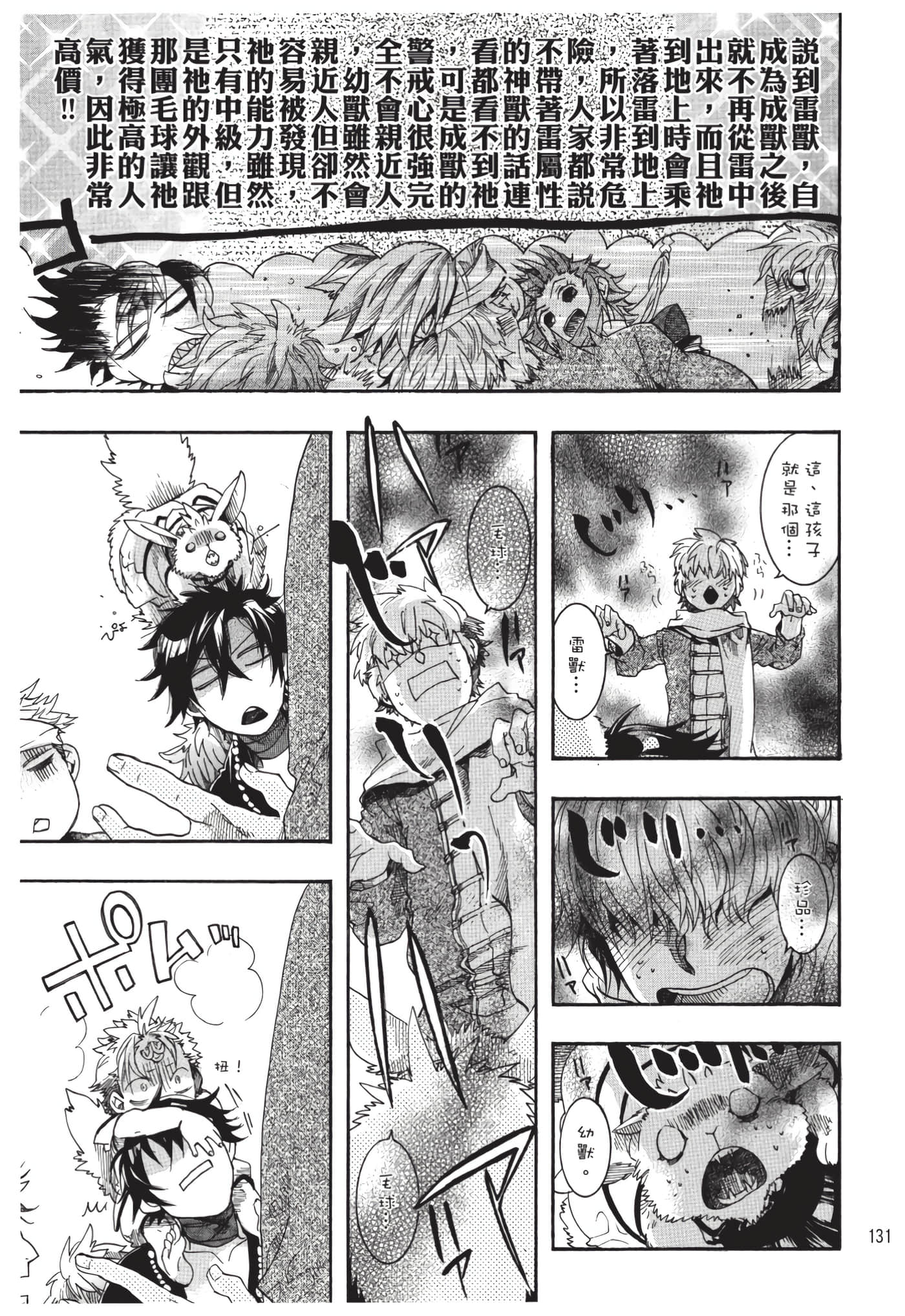 Page 132