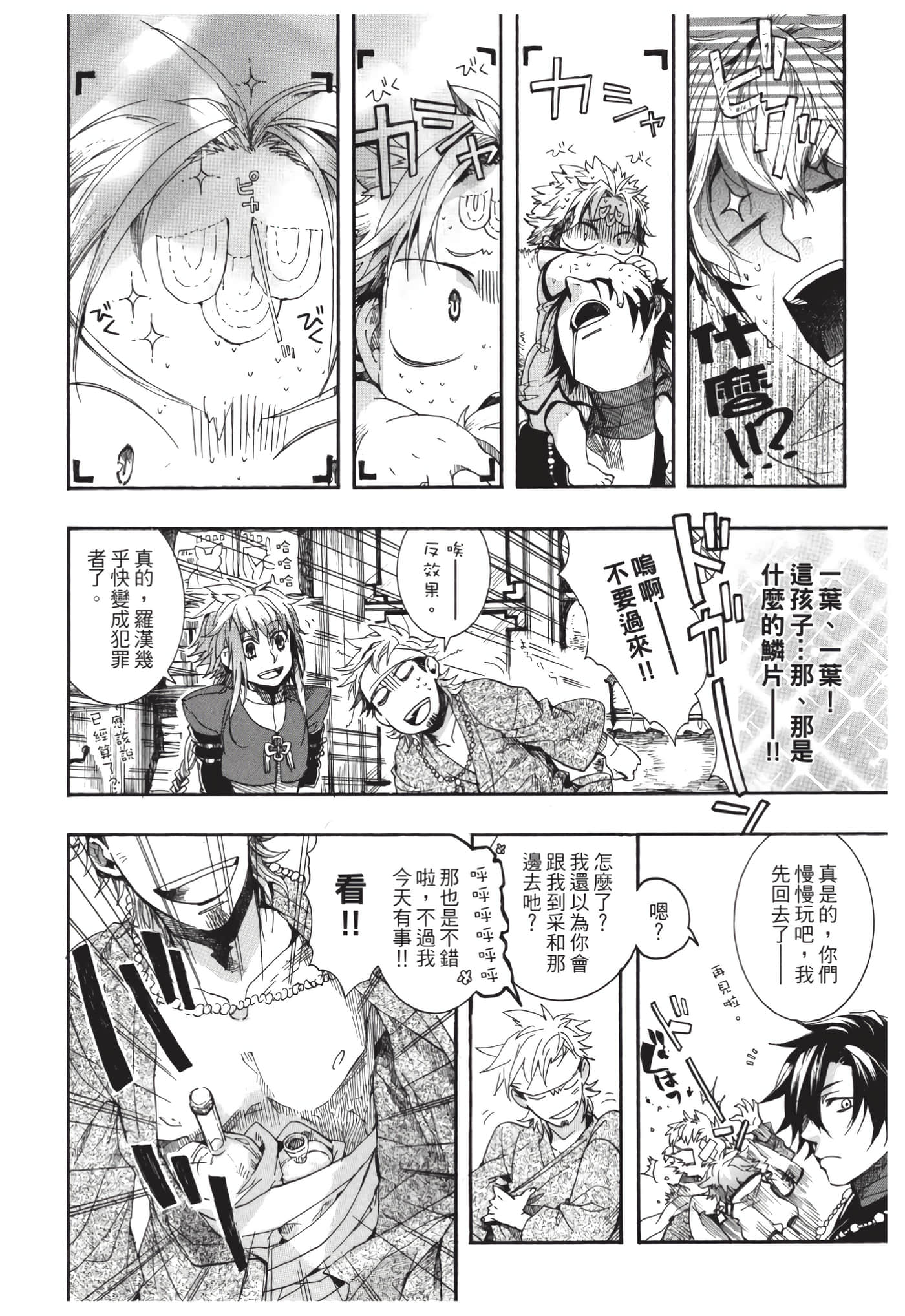 Page 133