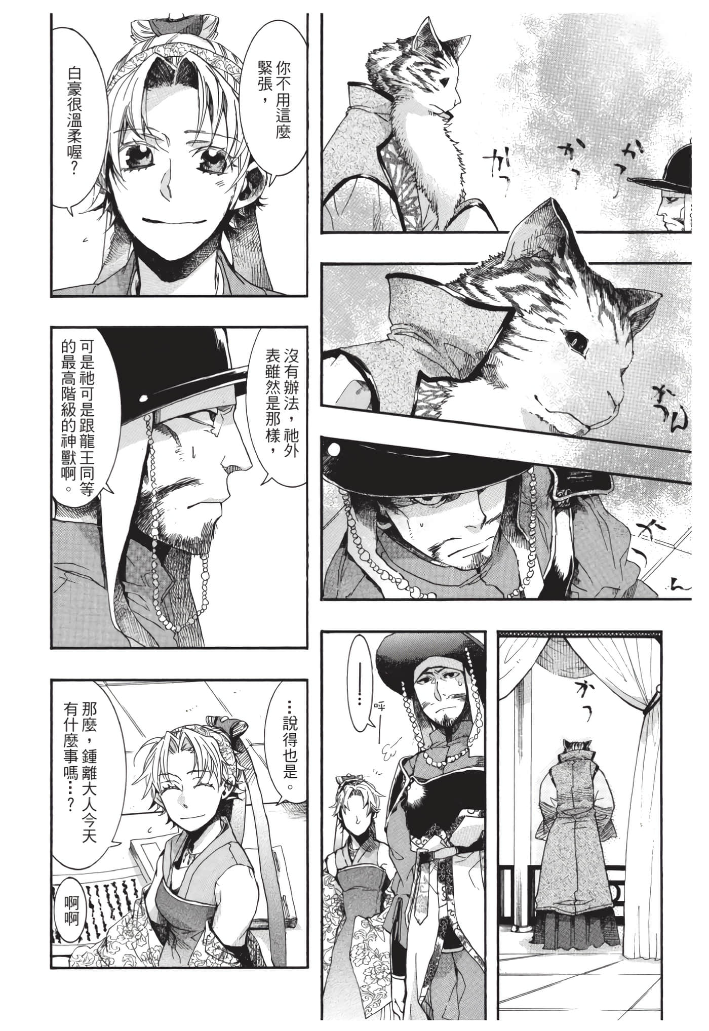 Page 137