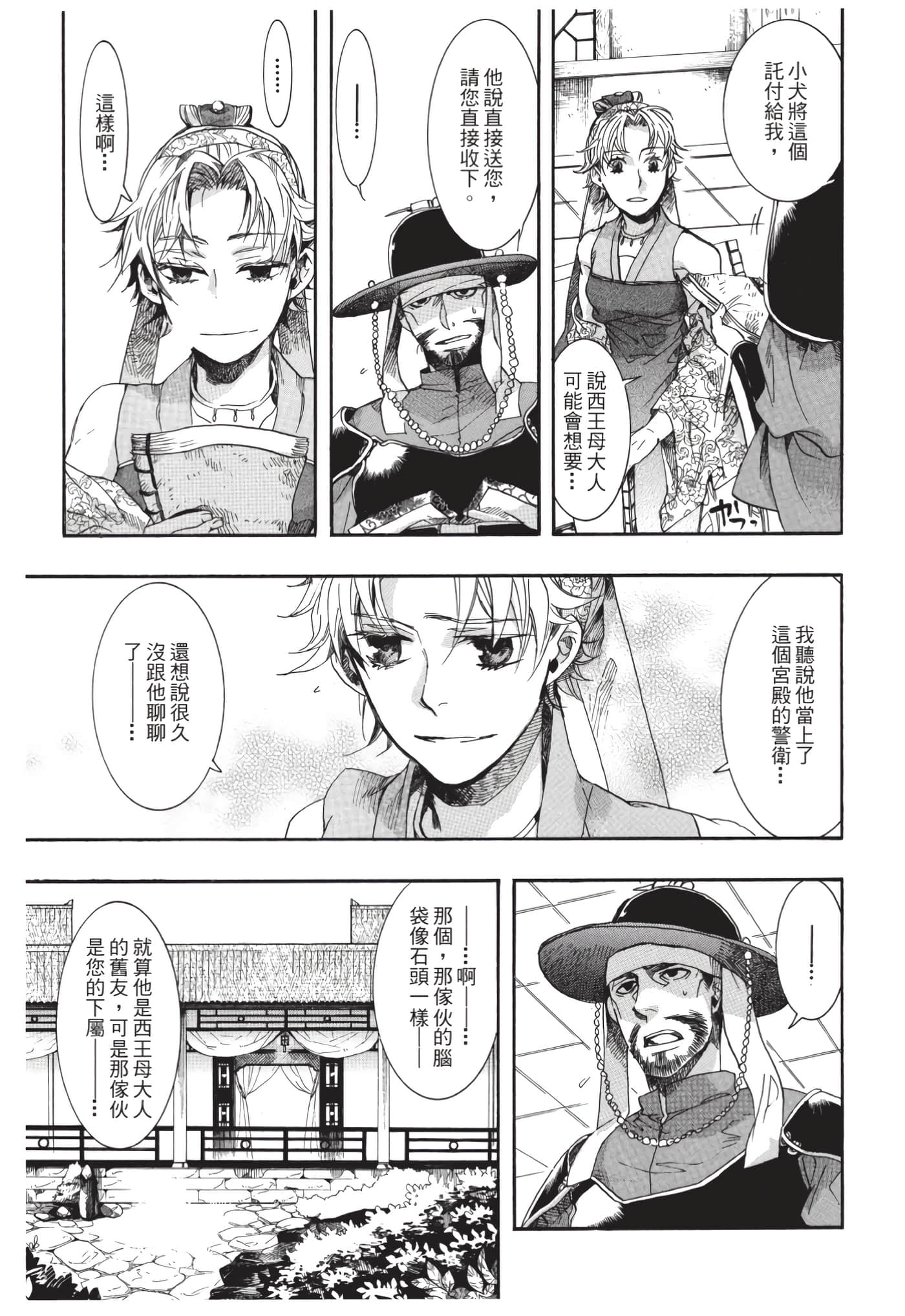 Page 138
