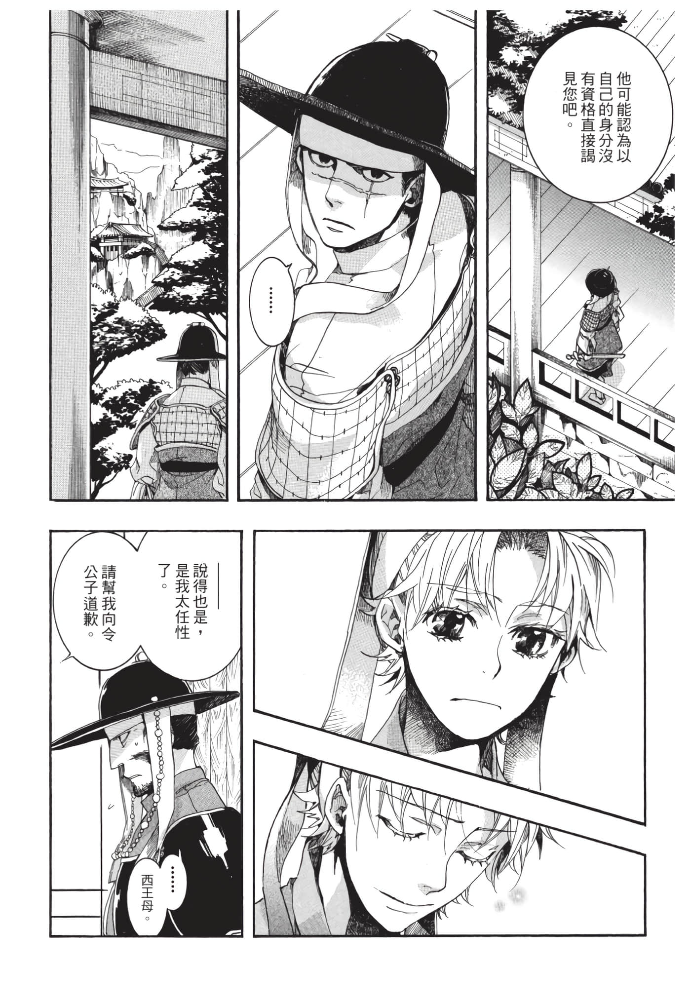 Page 139