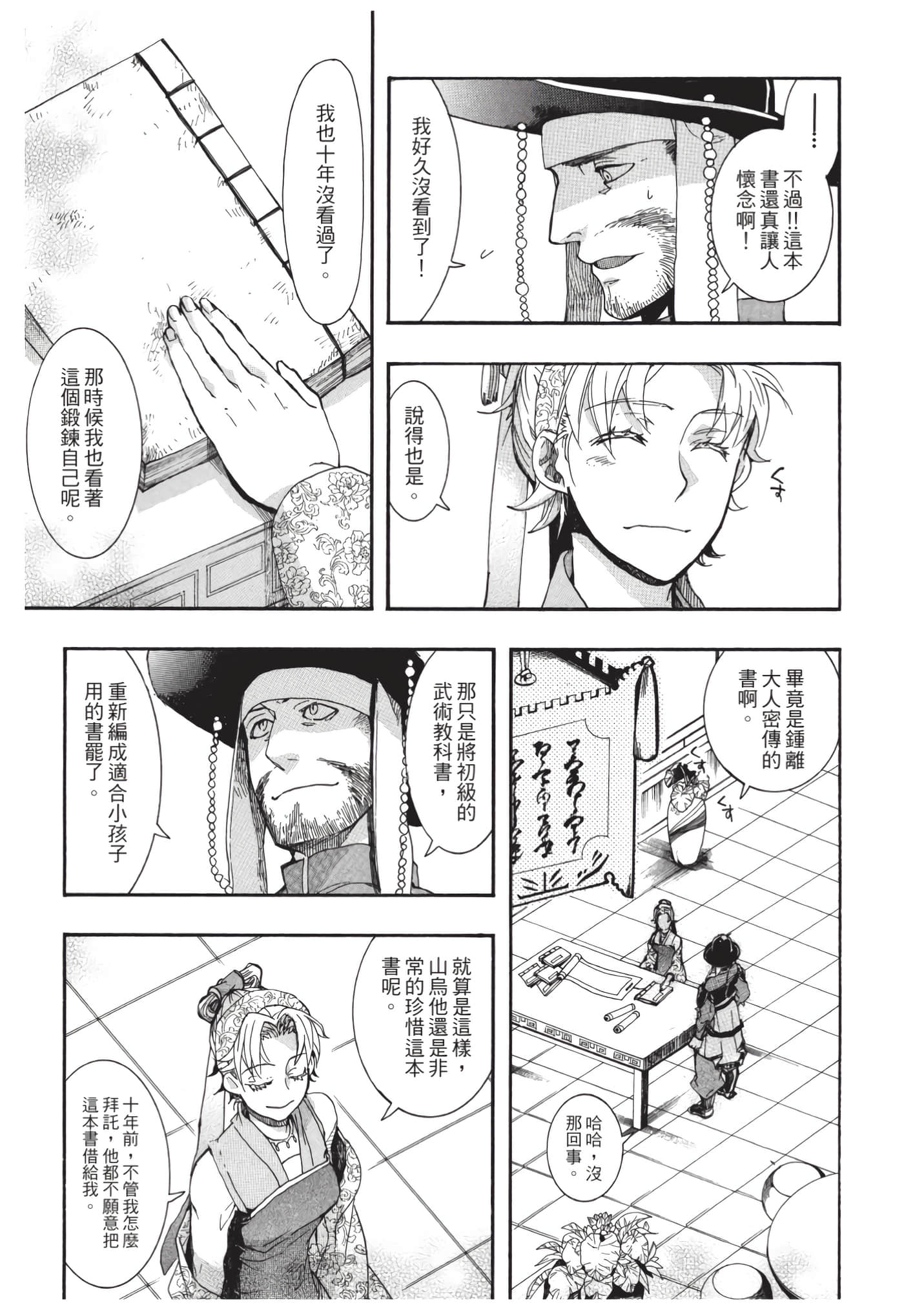 Page 140