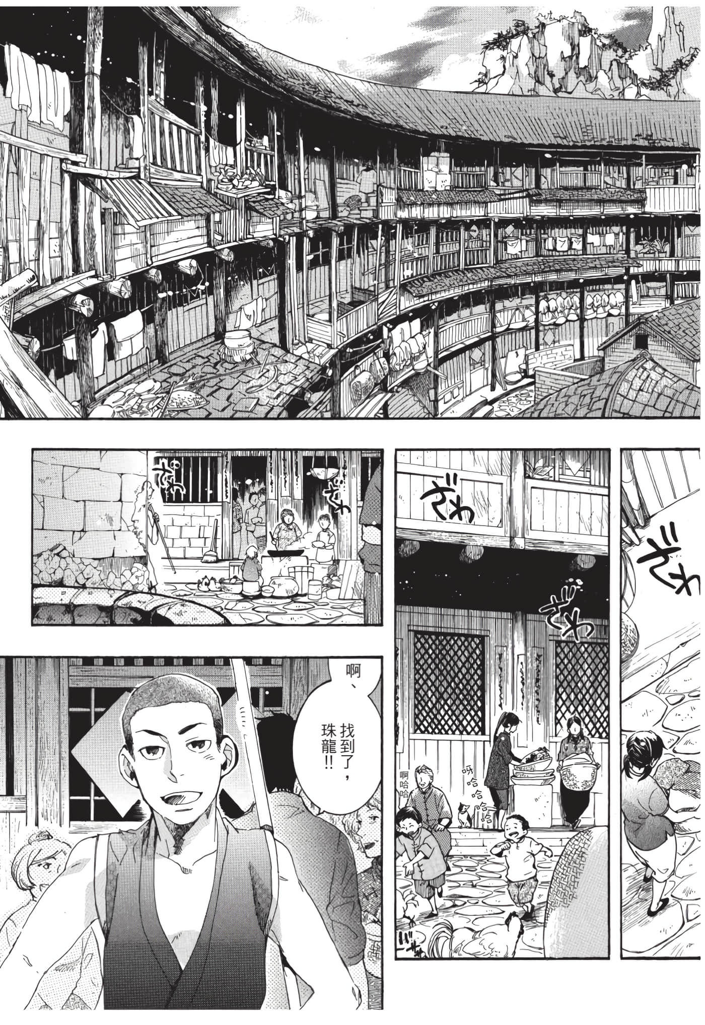 Page 142