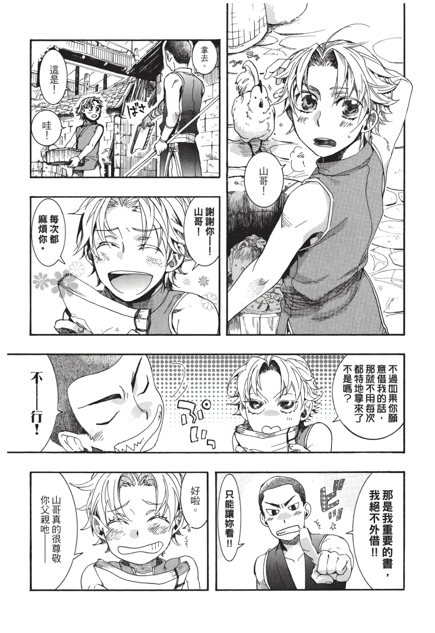 Page 143