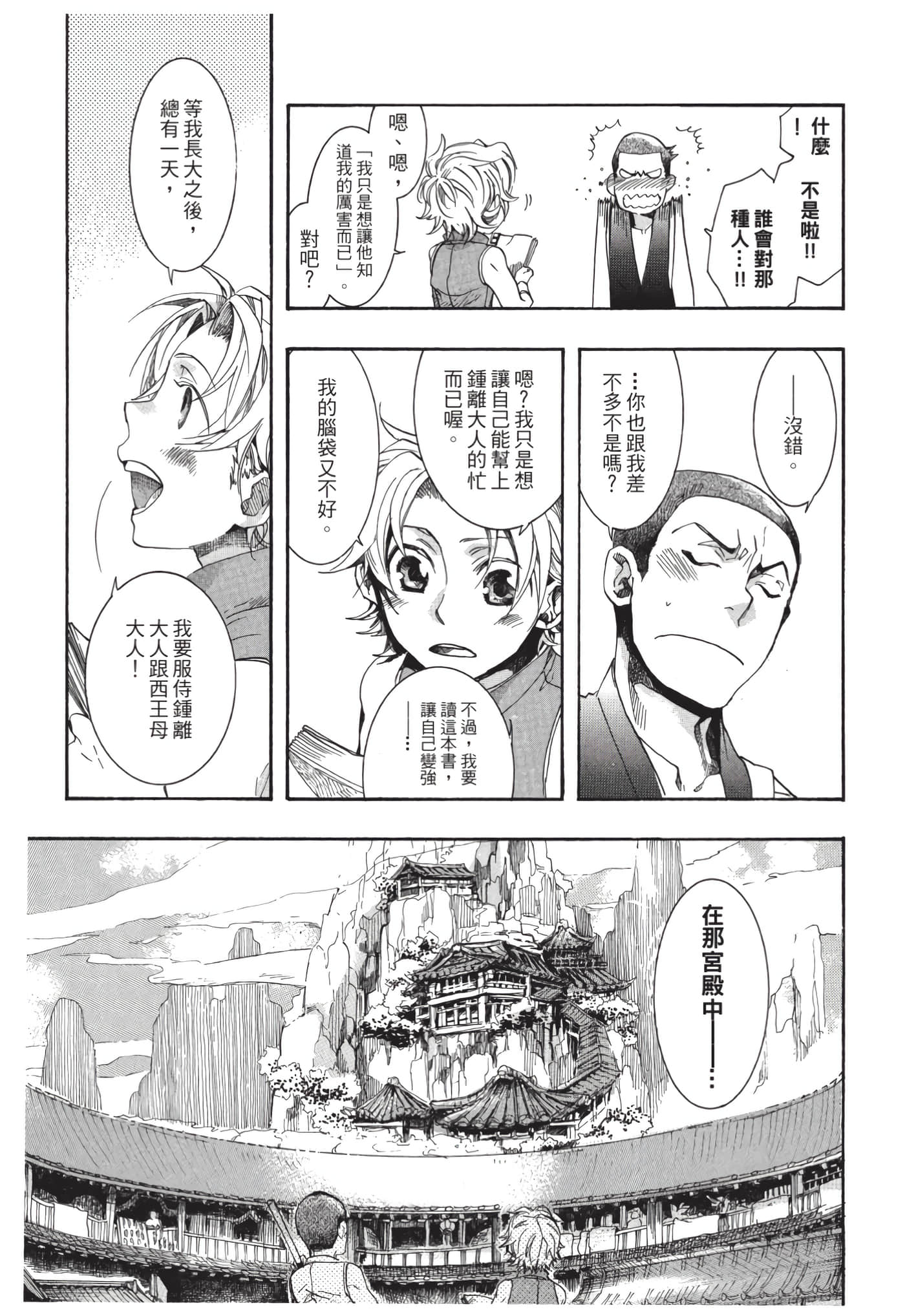 Page 144