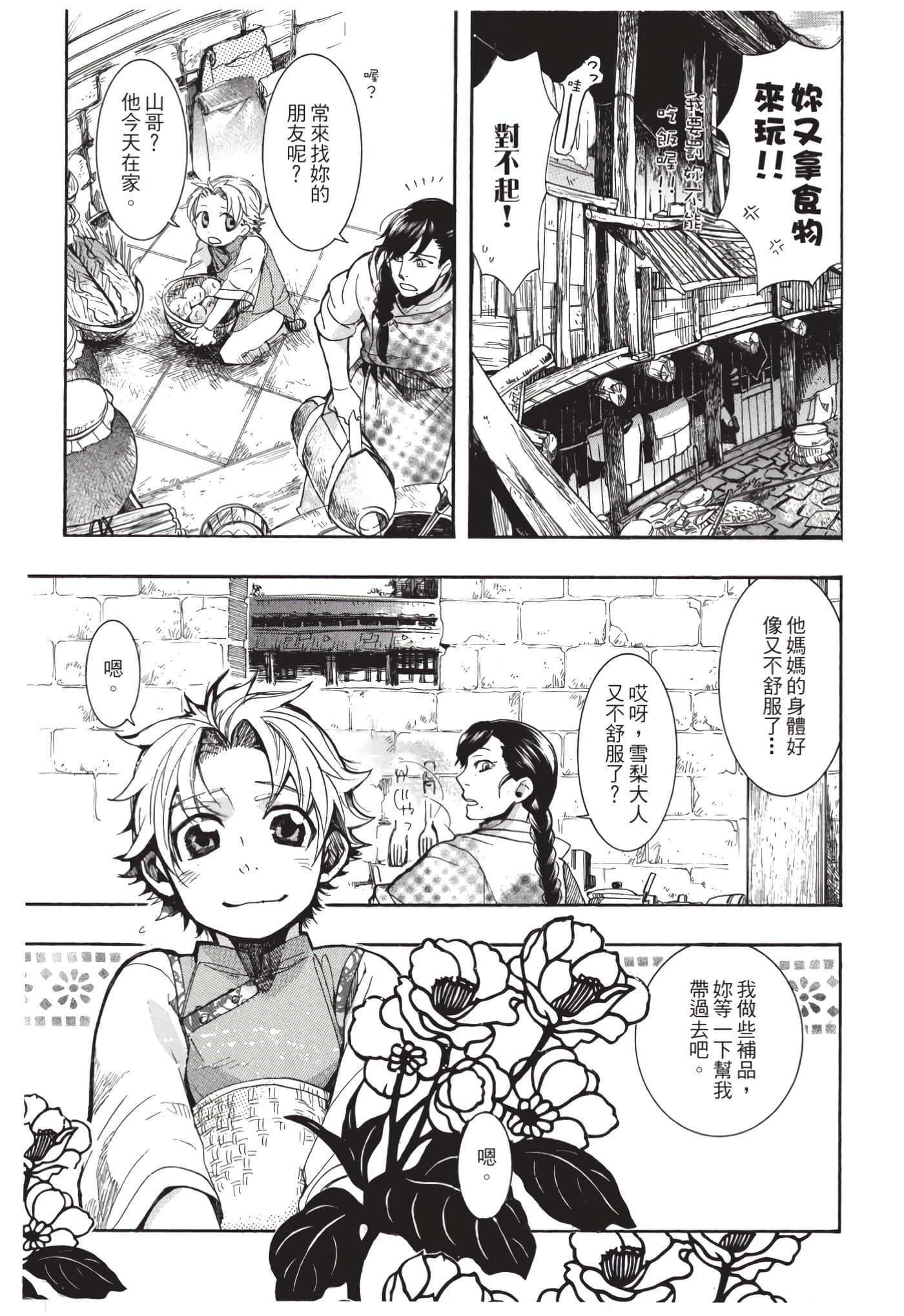Page 150