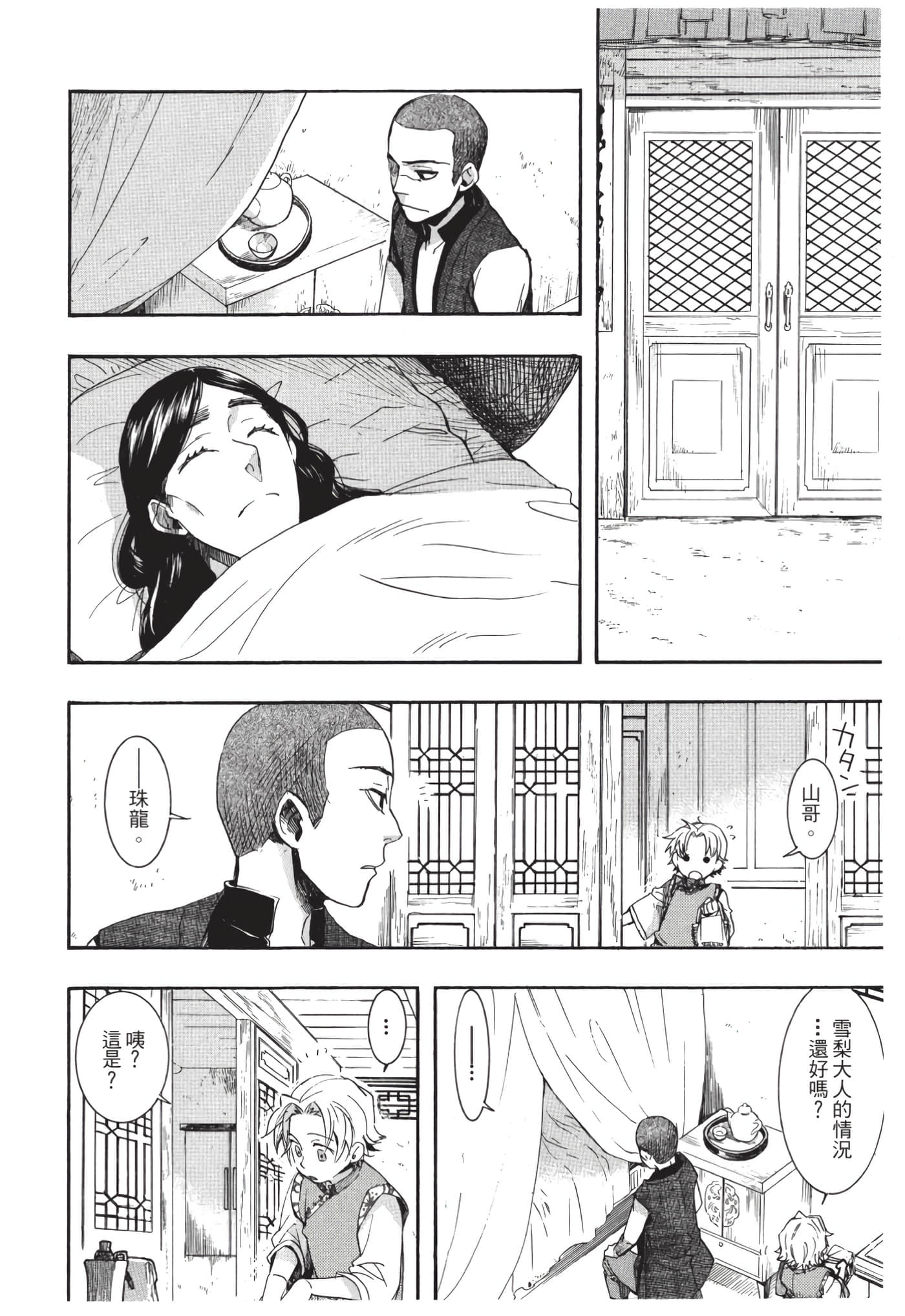 Page 151