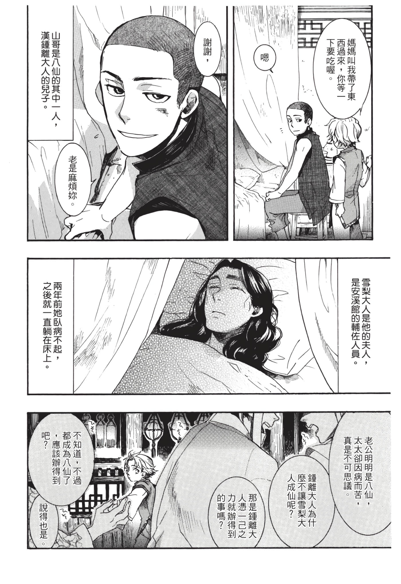 Page 153