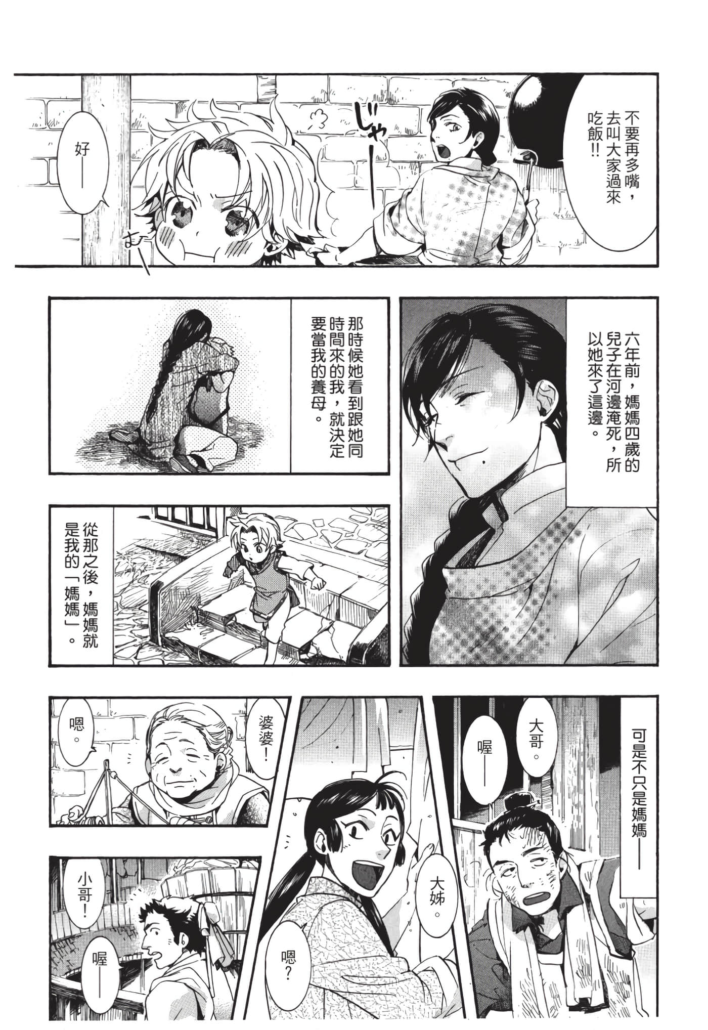 Page 156