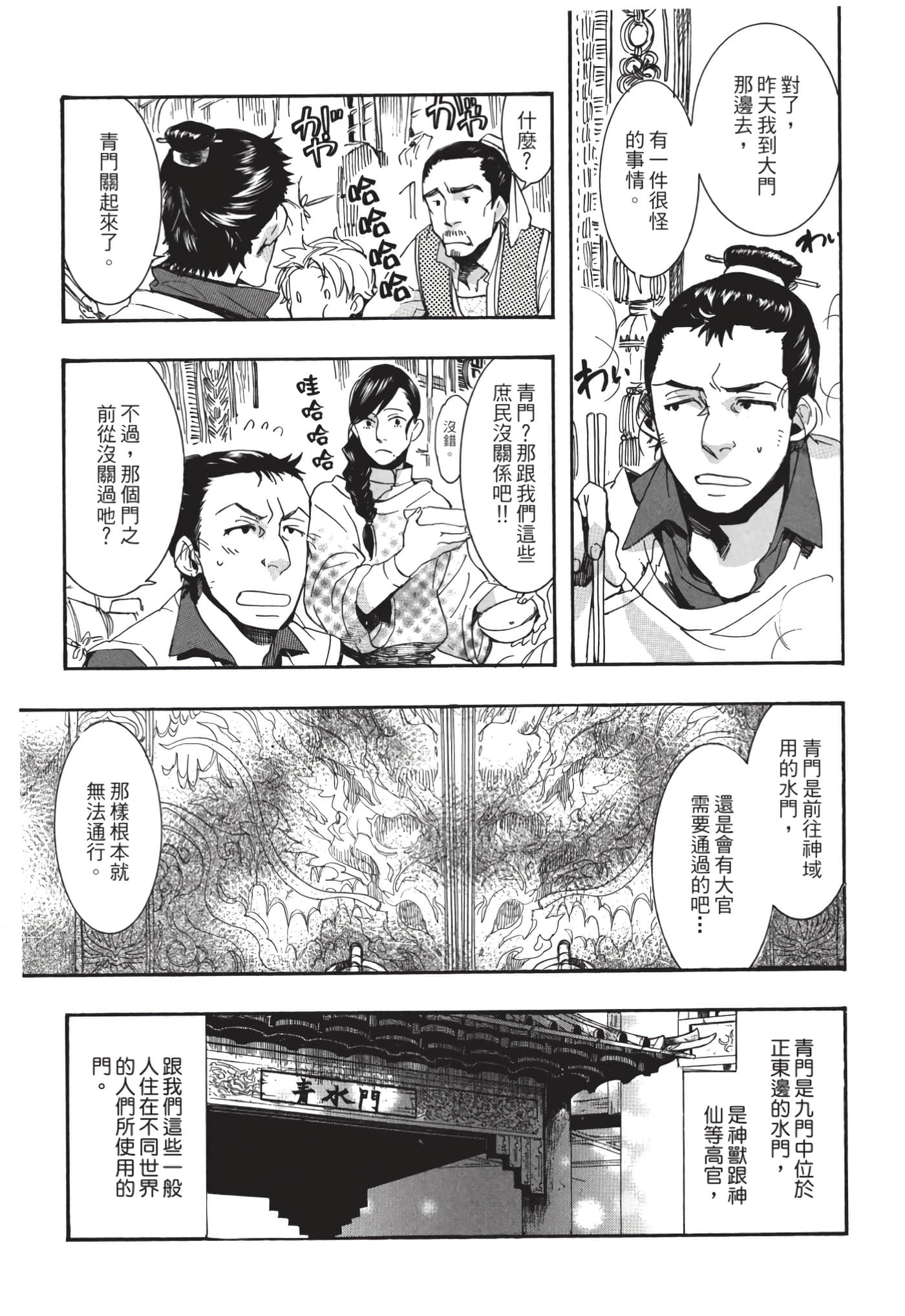 Page 158