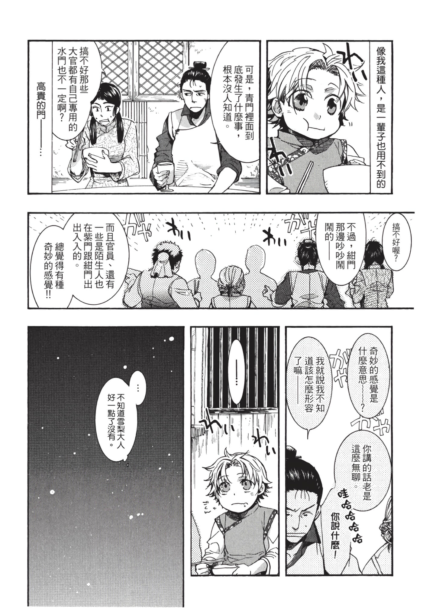 Page 159