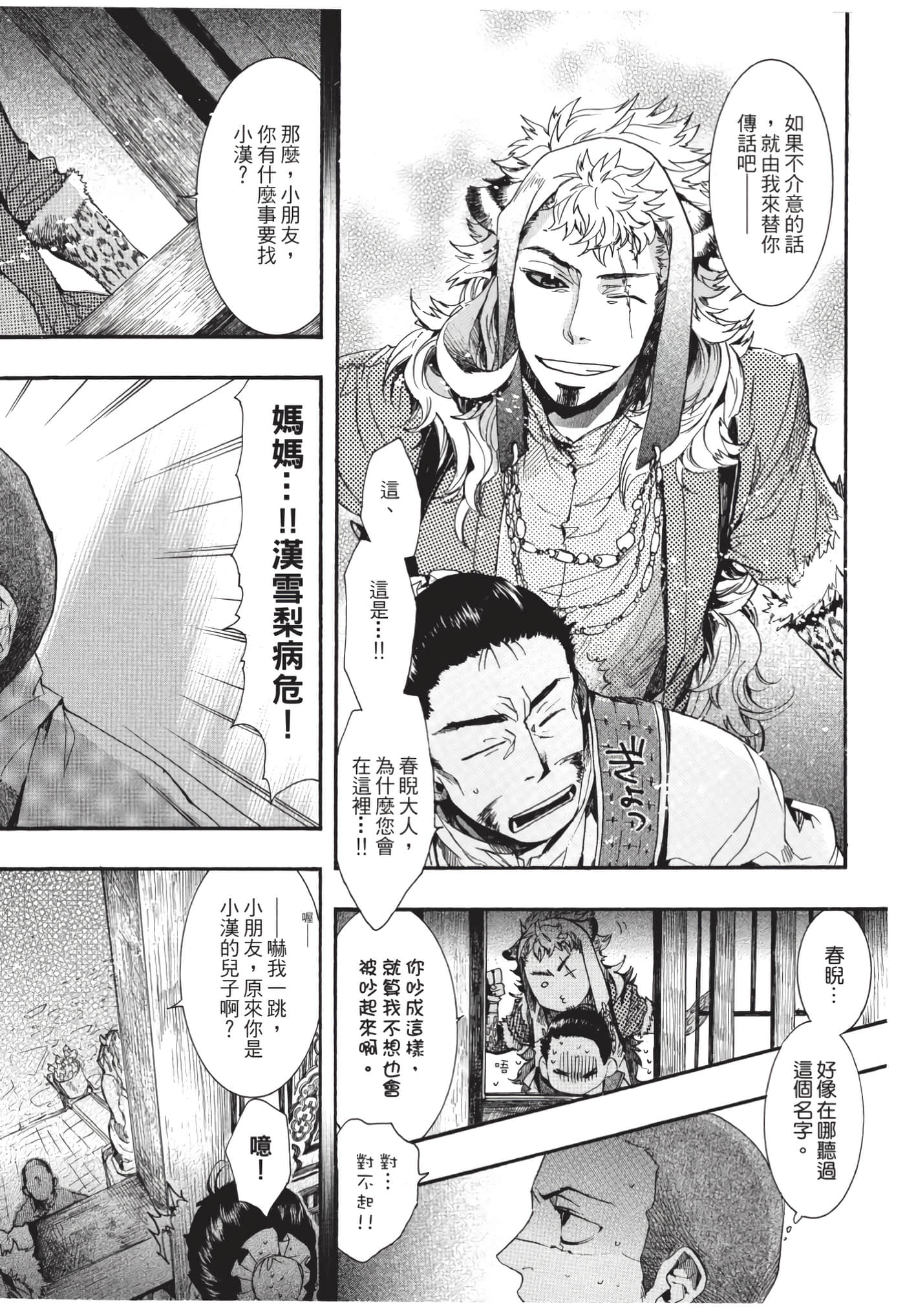 Page 161