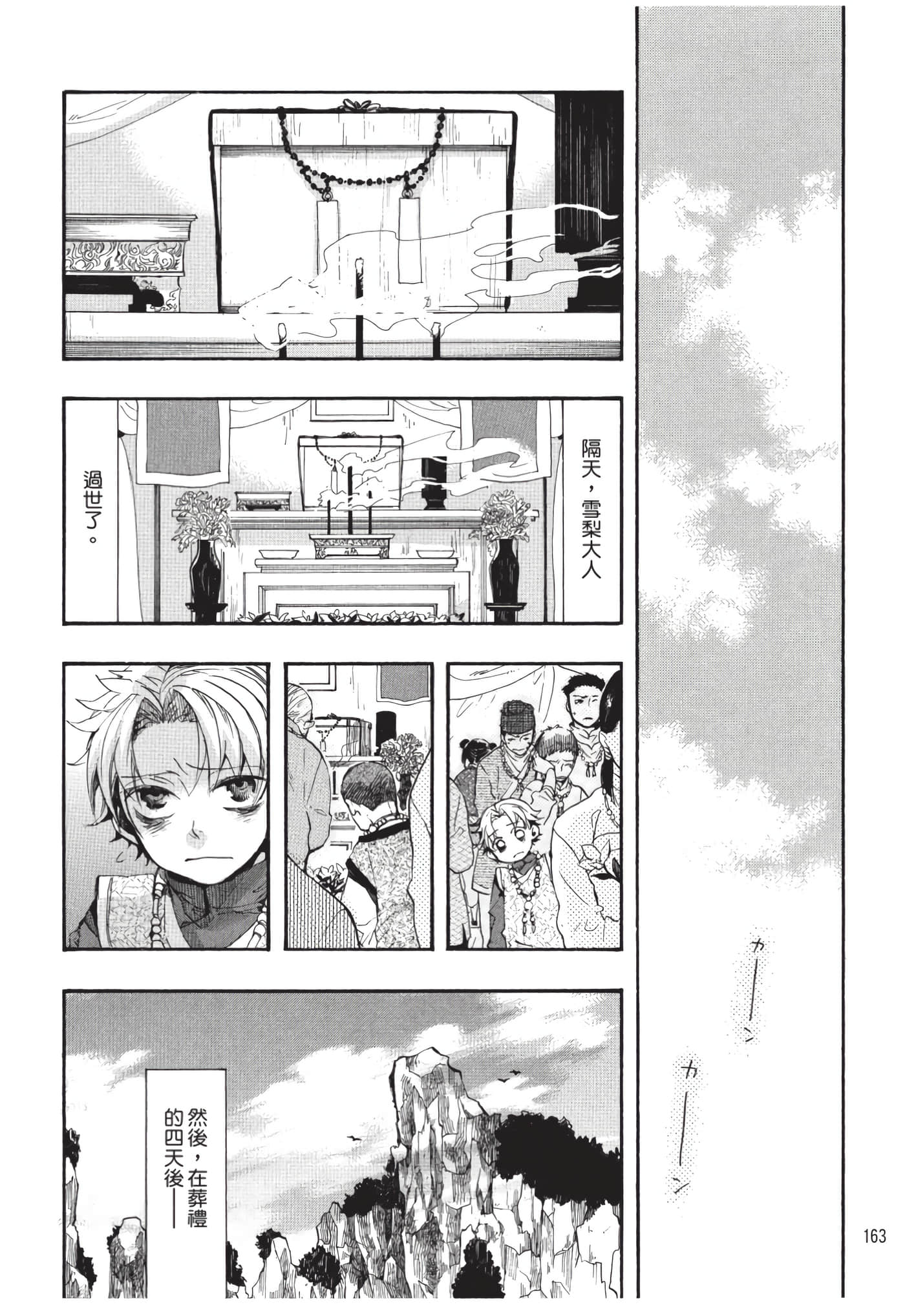 Page 164