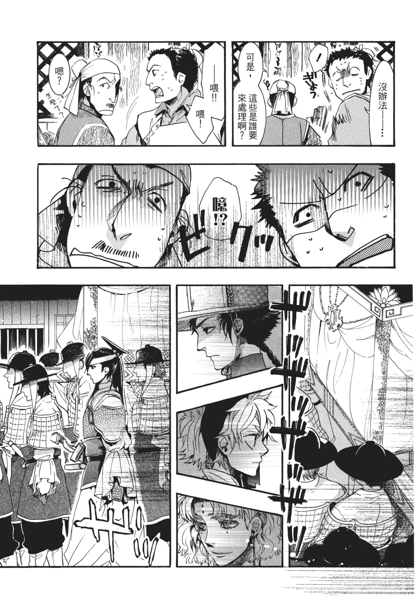Page 167