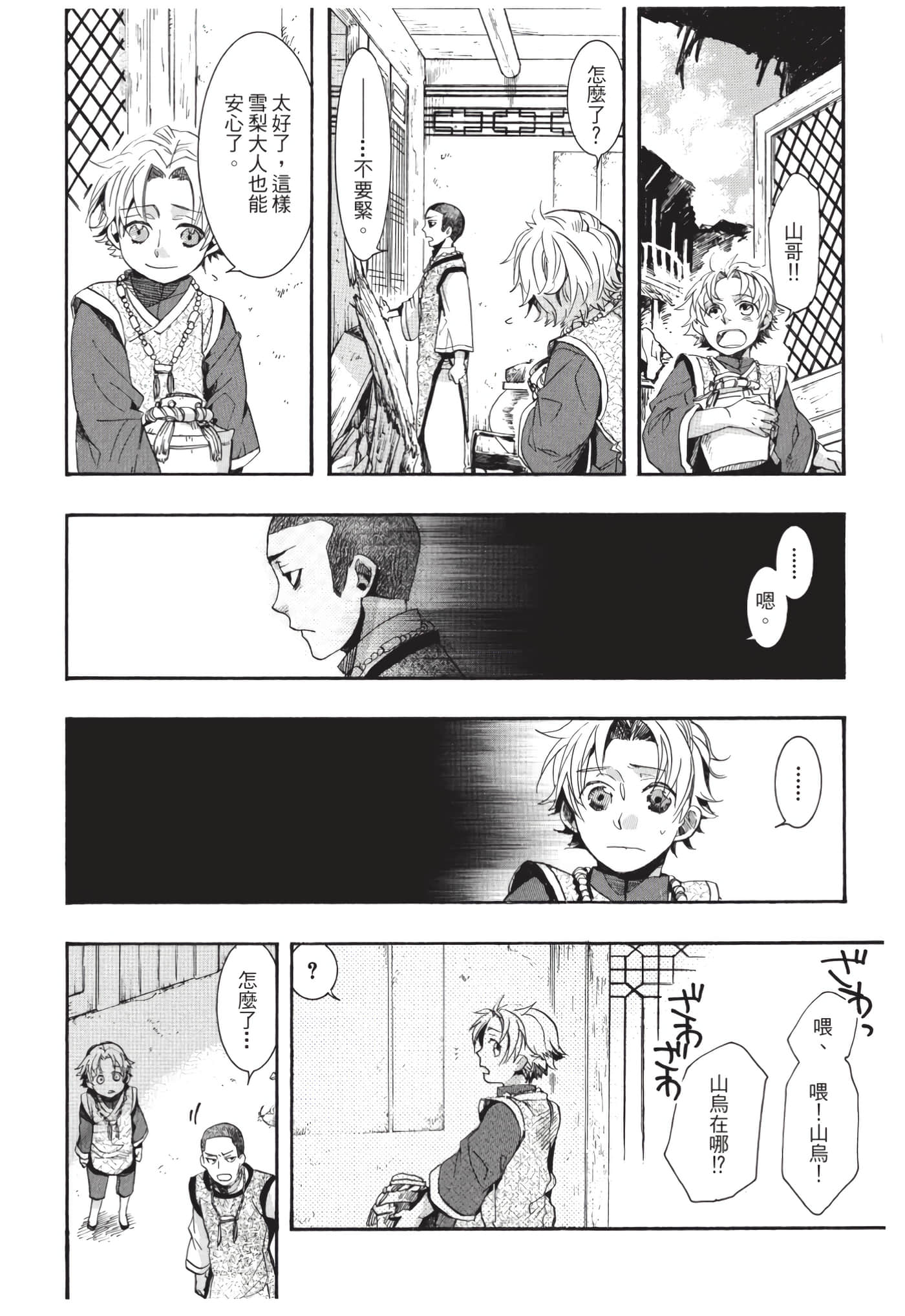 Page 169