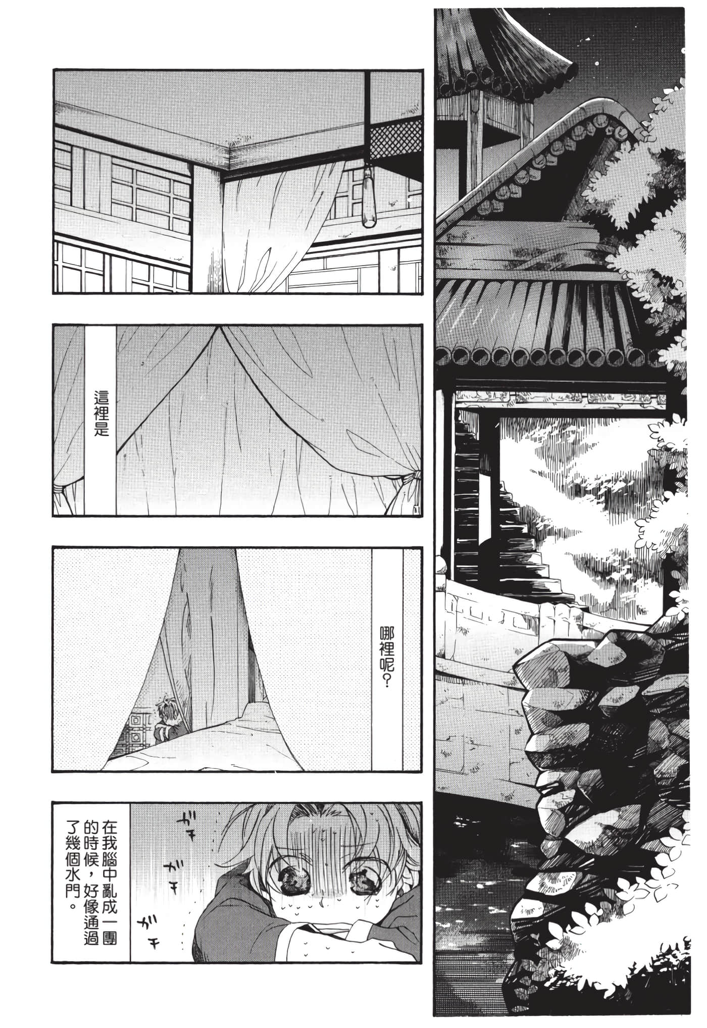 Page 173