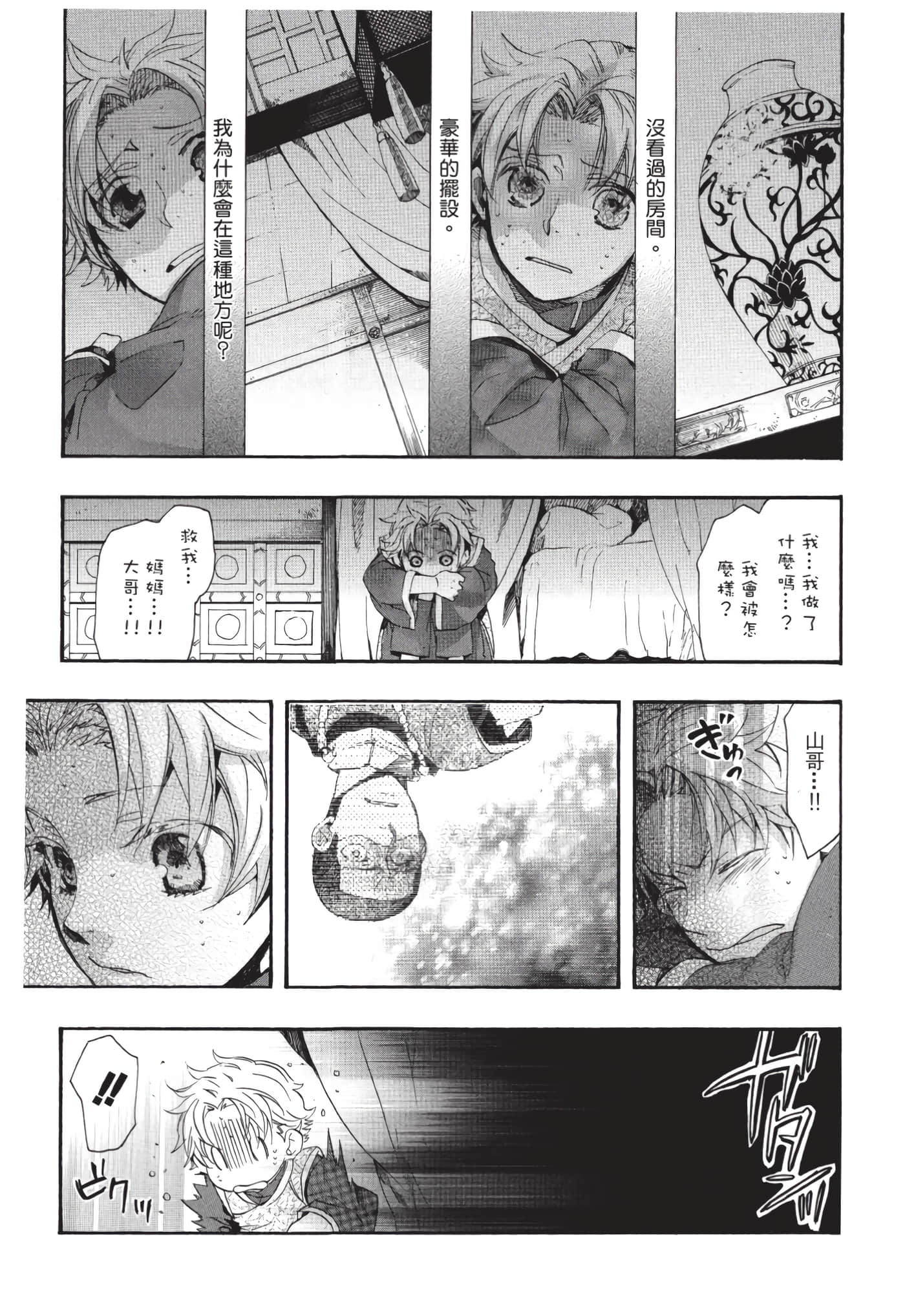 Page 174