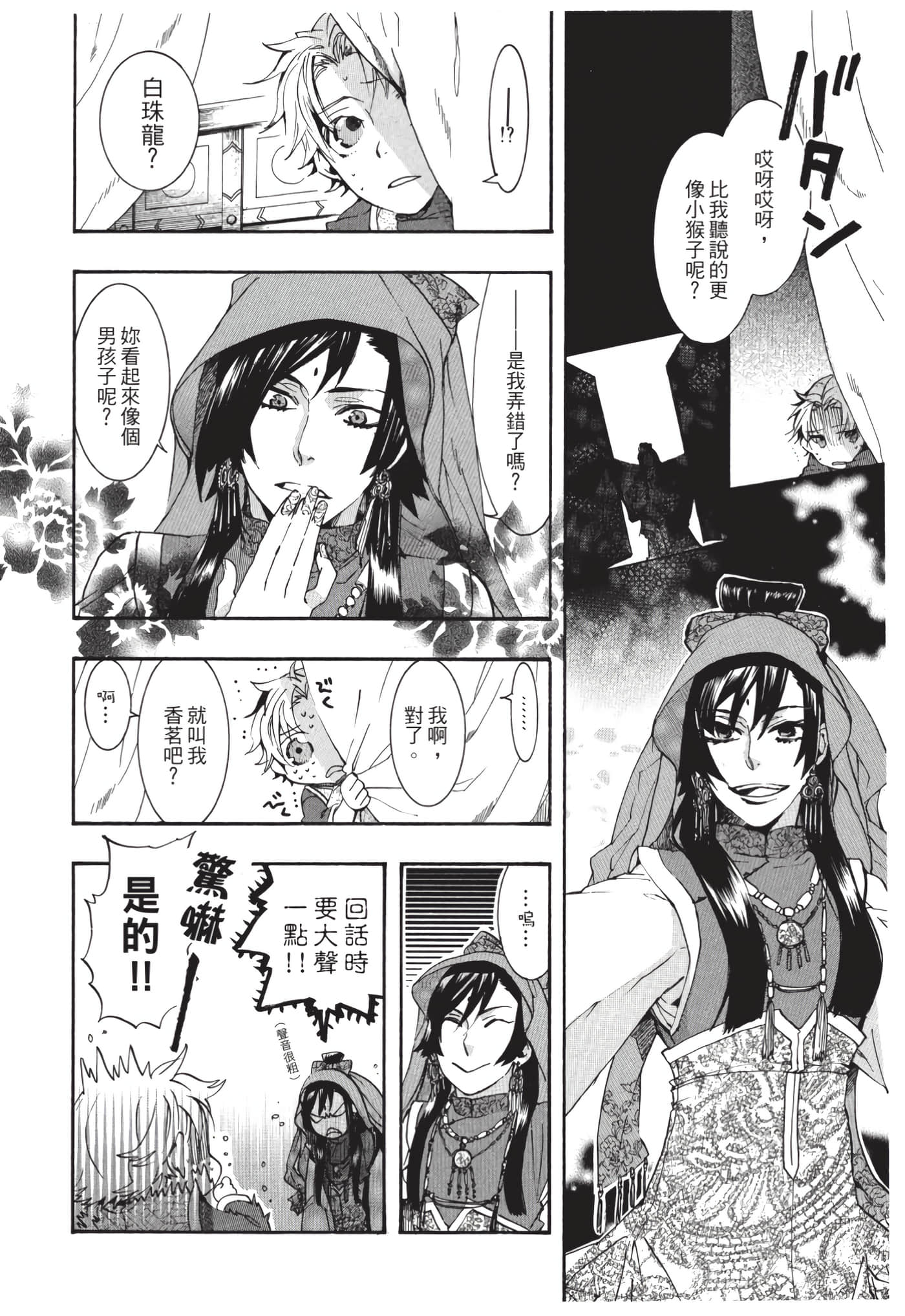 Page 175