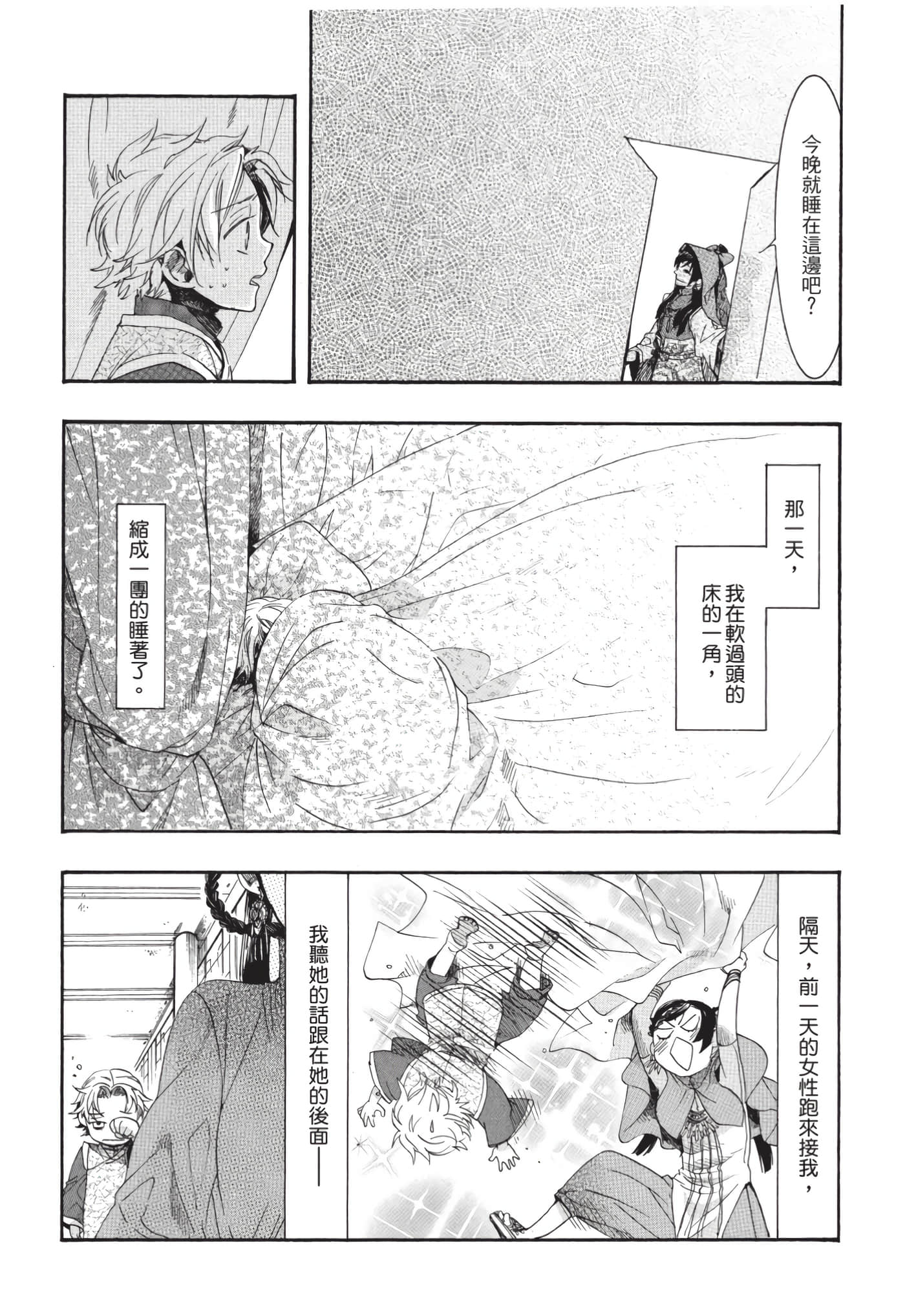 Page 177