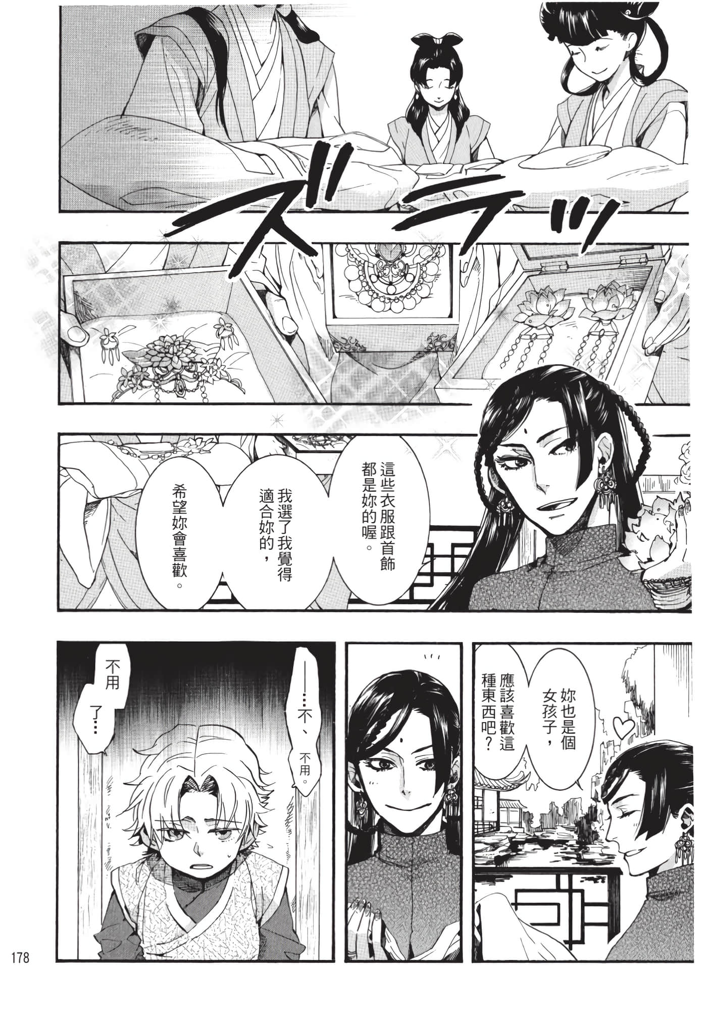 Page 179