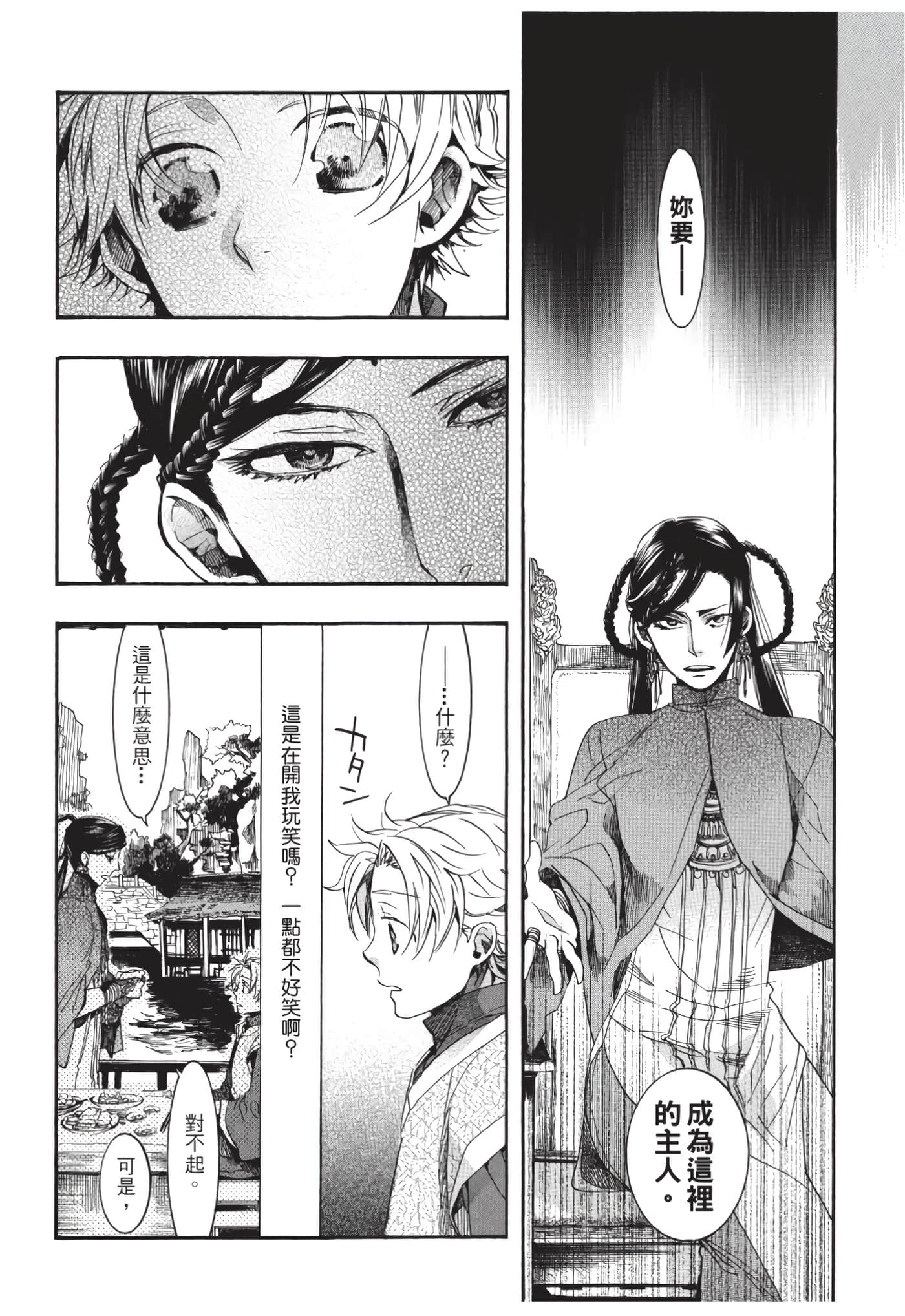 Page 182