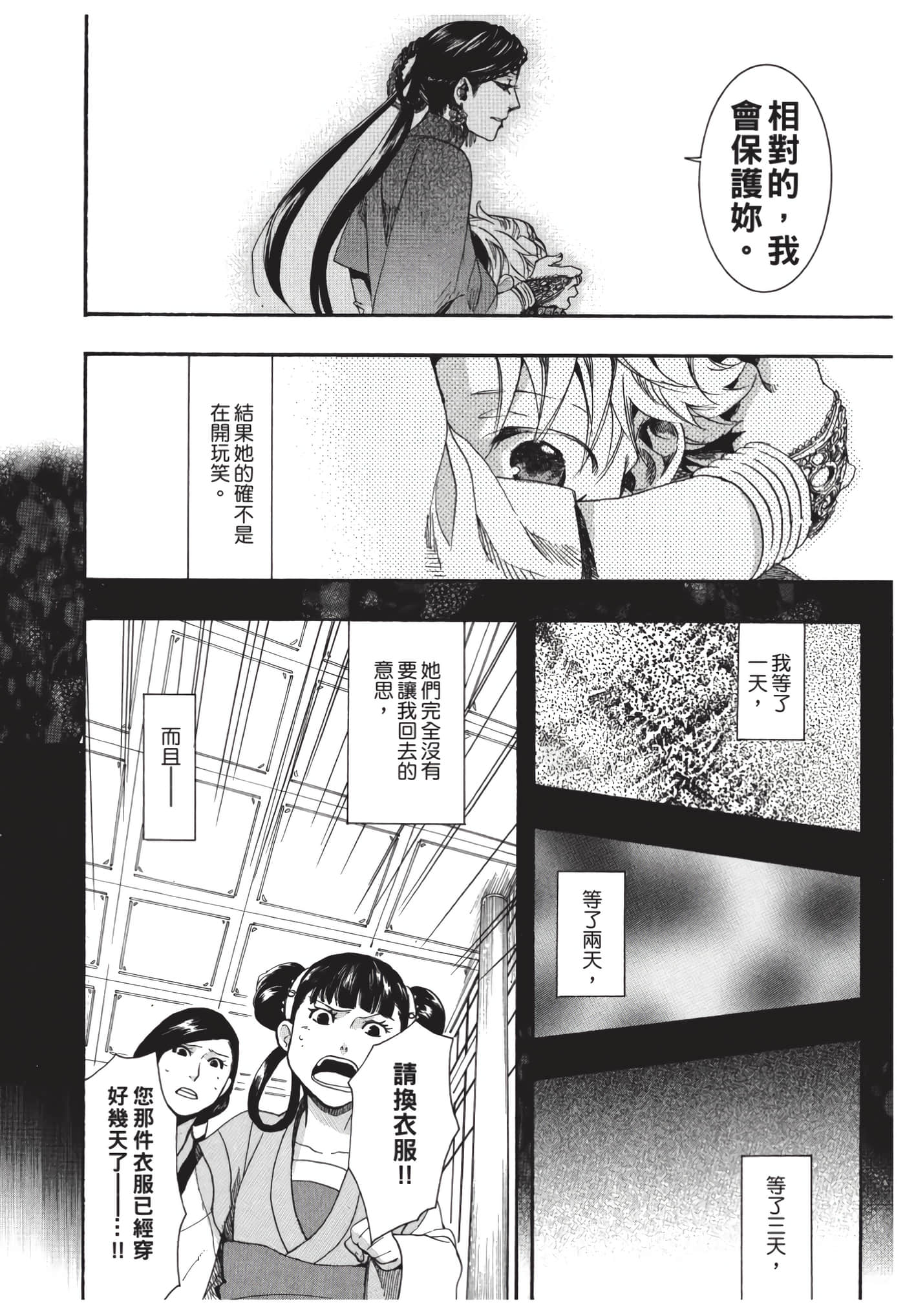 Page 183