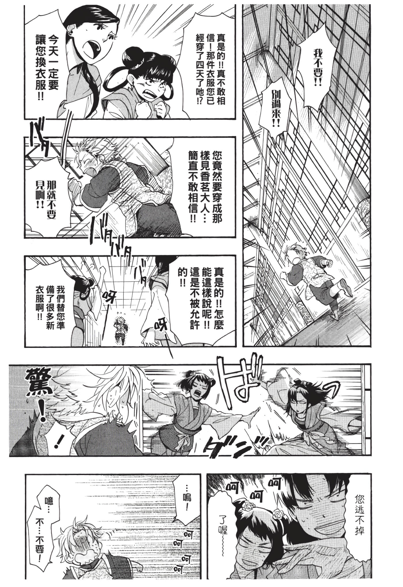 Page 184