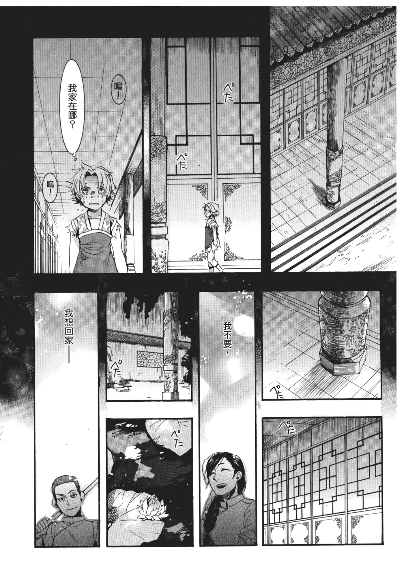 Page 187