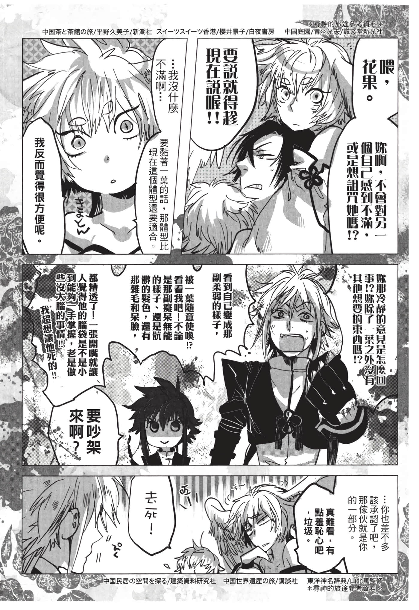 Page 191