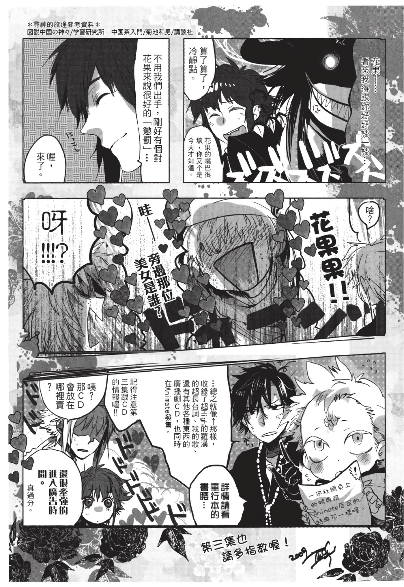 Page 192