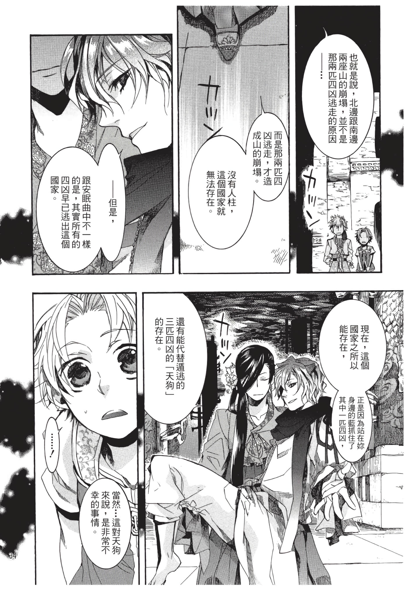 Page 35