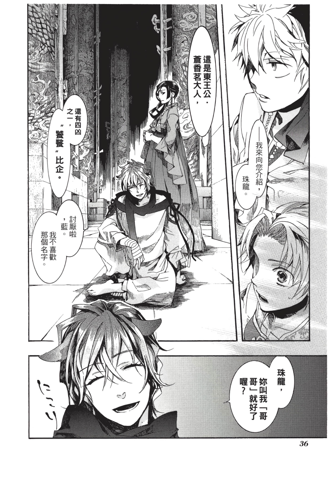 Page 37