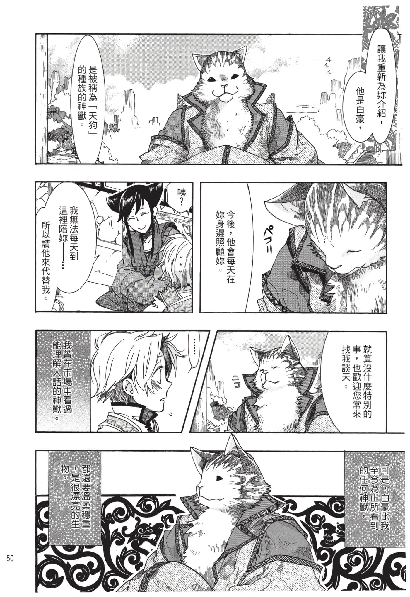 Page 51