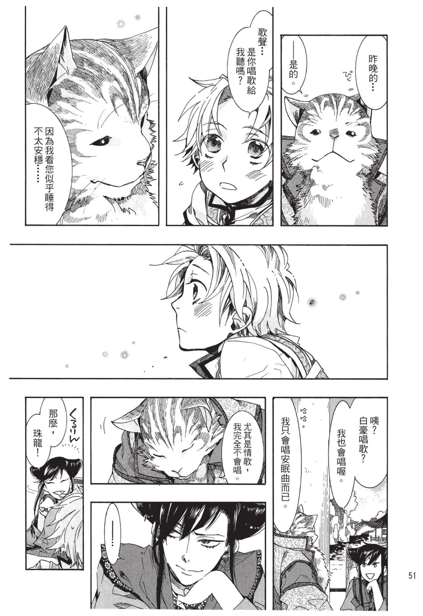 Page 52