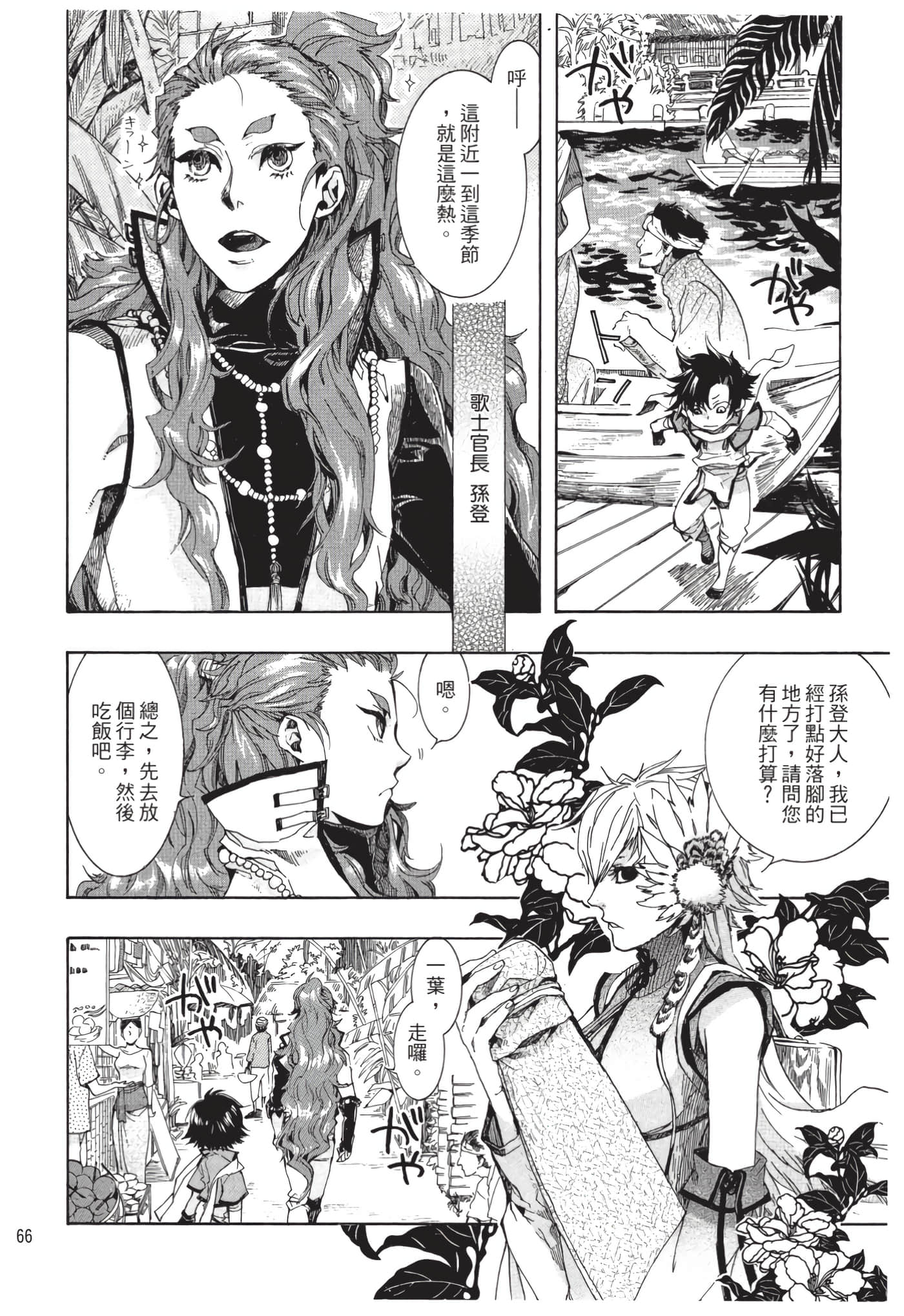Page 67