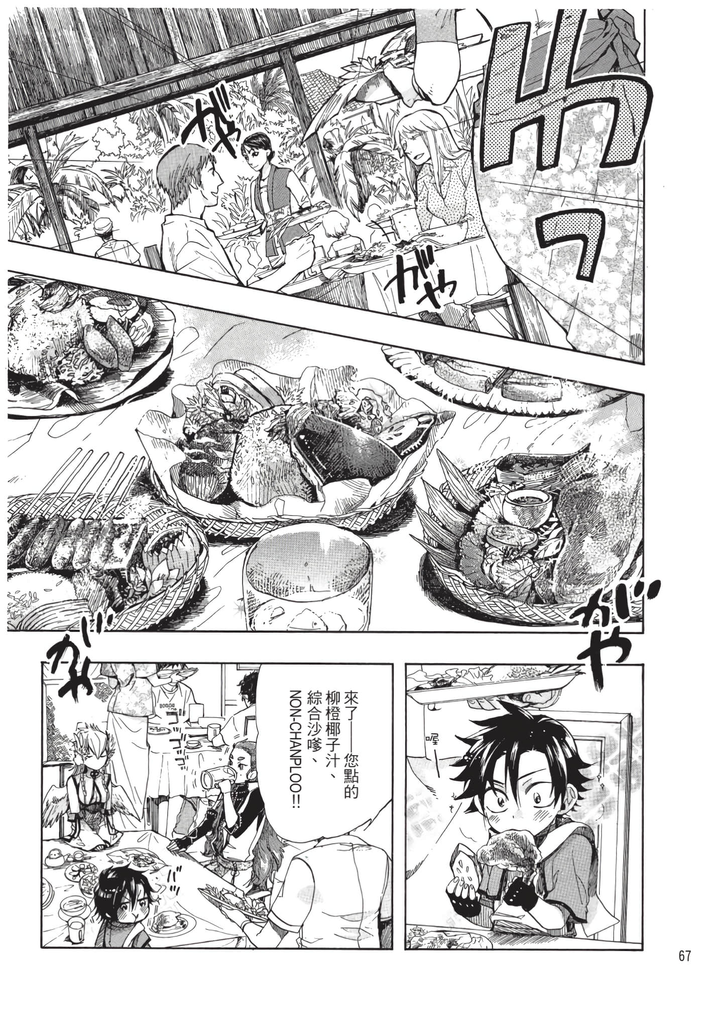Page 68