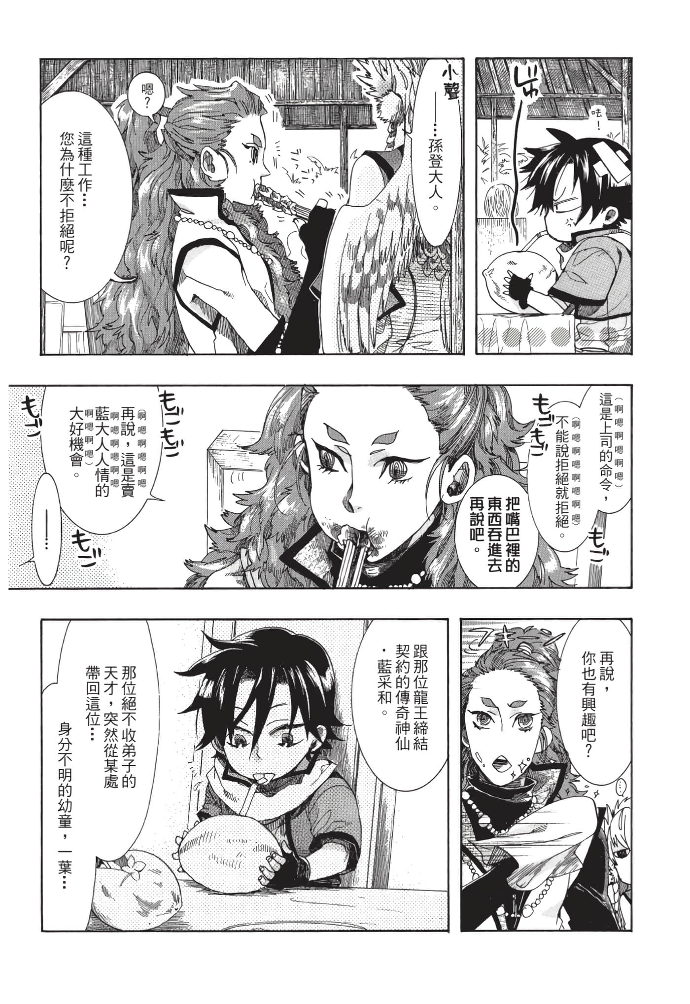 Page 70