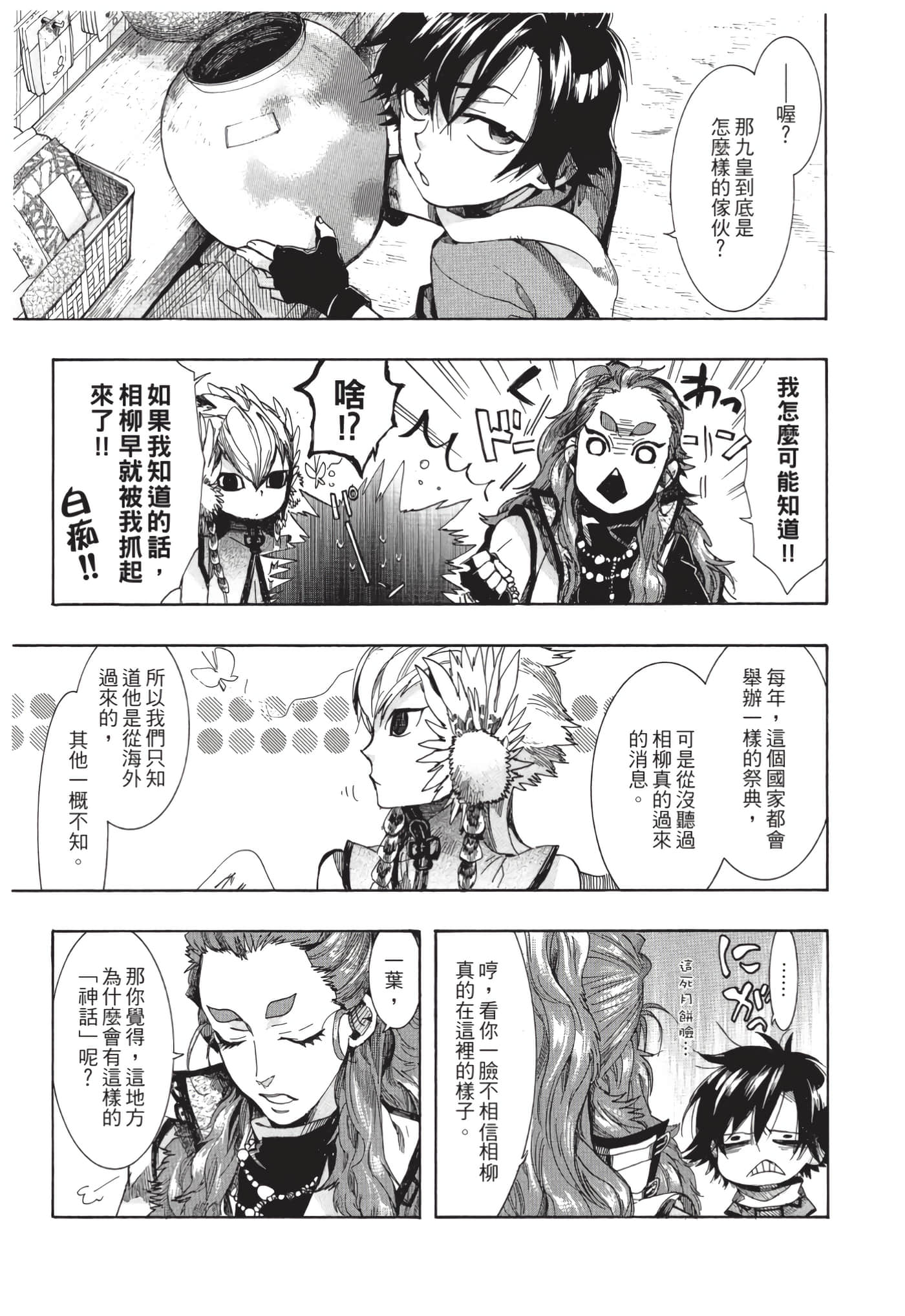 Page 74