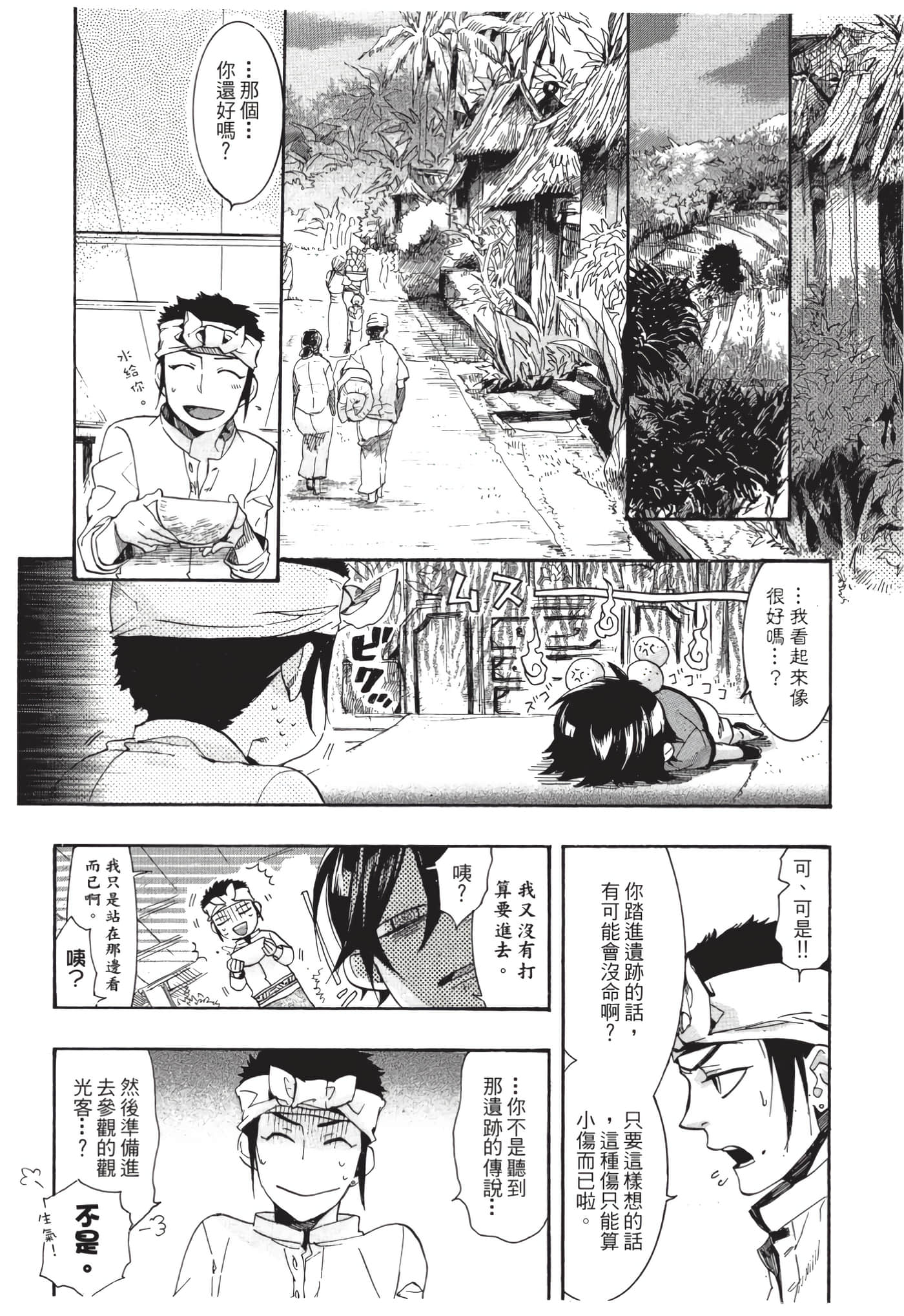 Page 88