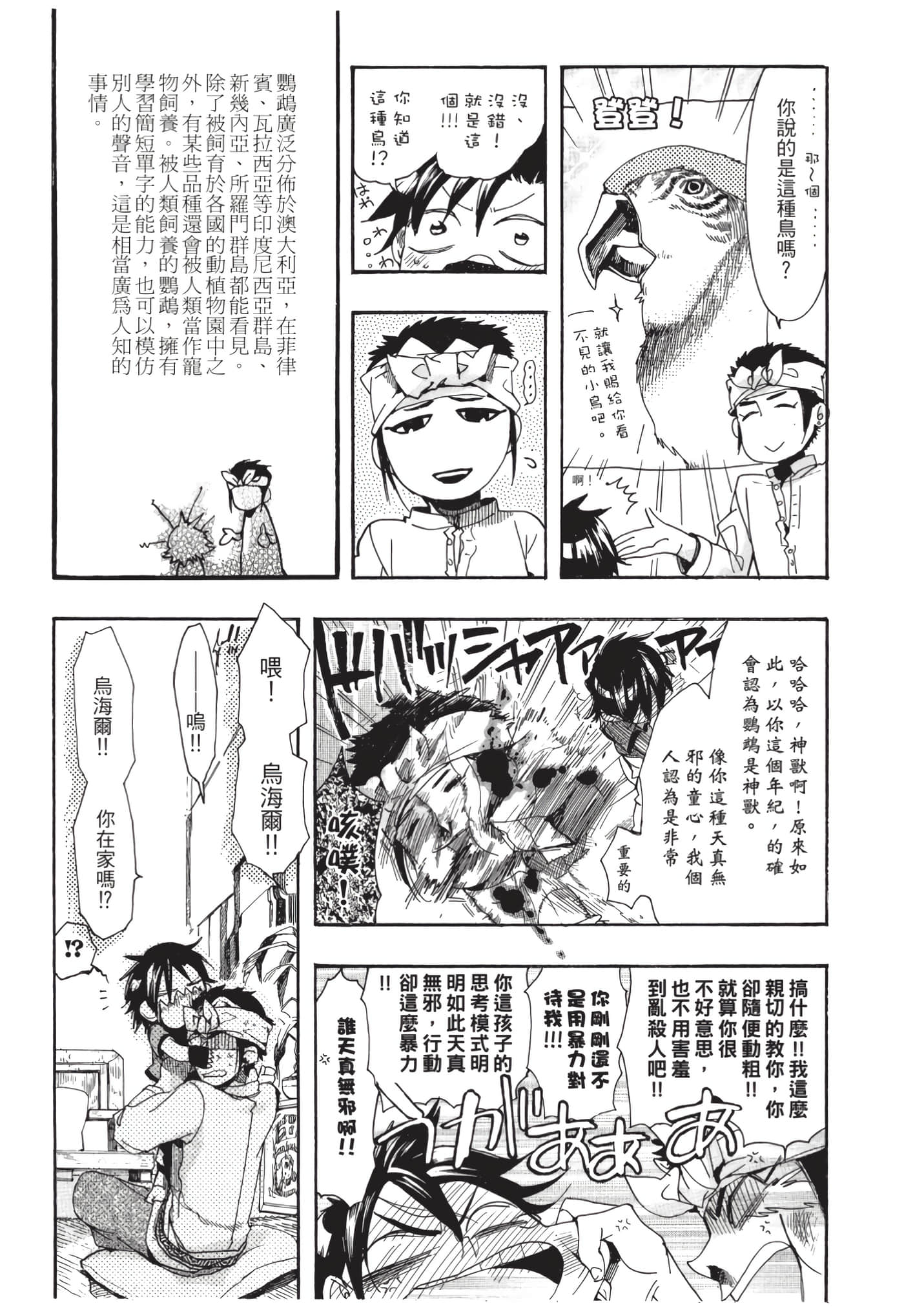 Page 90