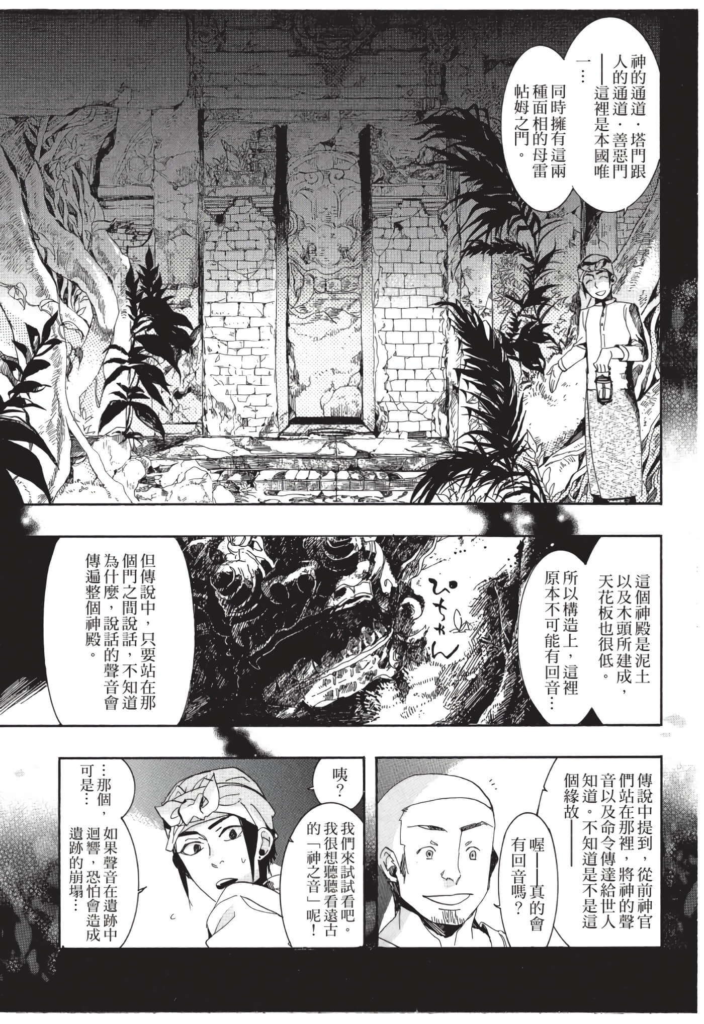 Page 97
