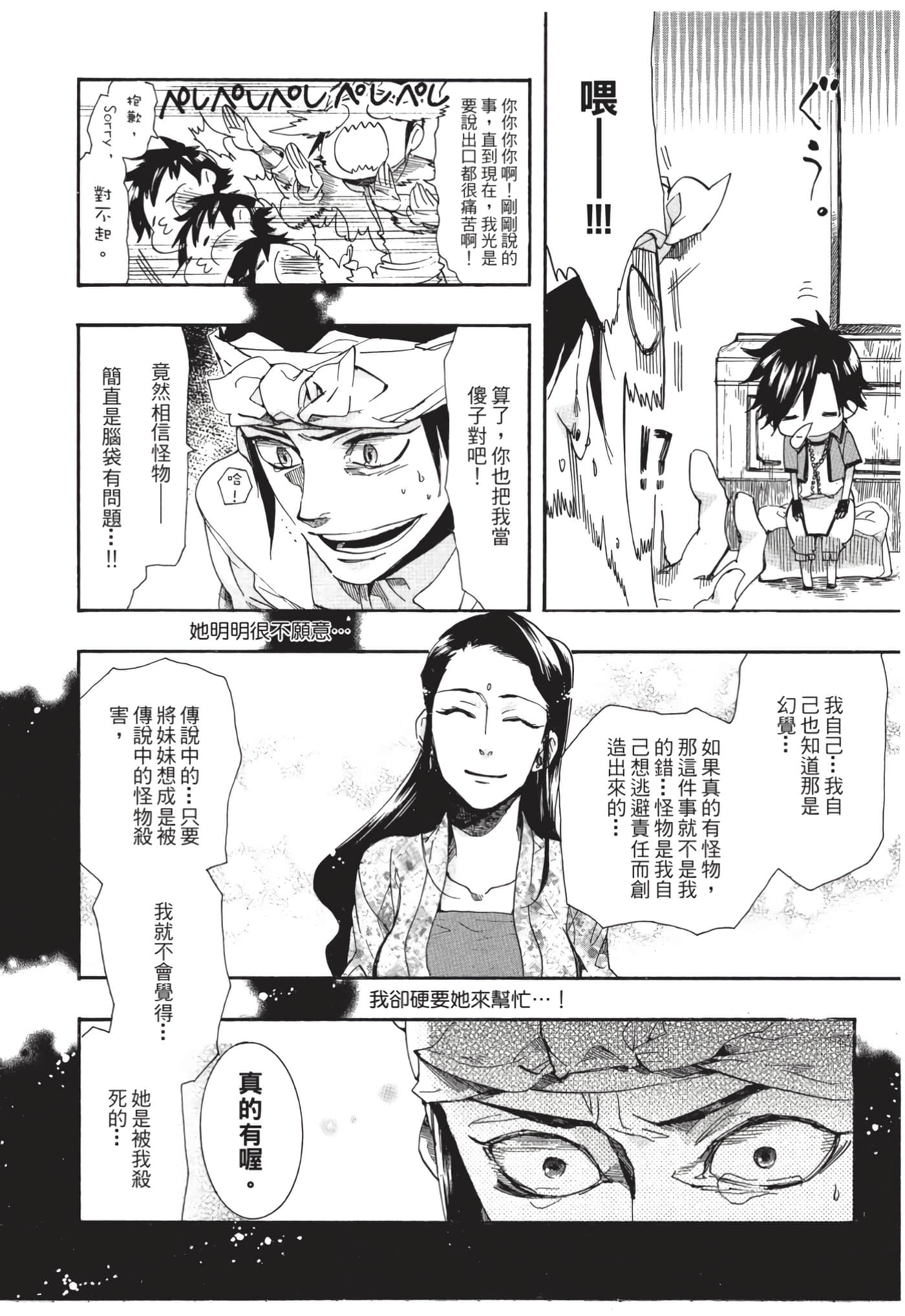 Page 103